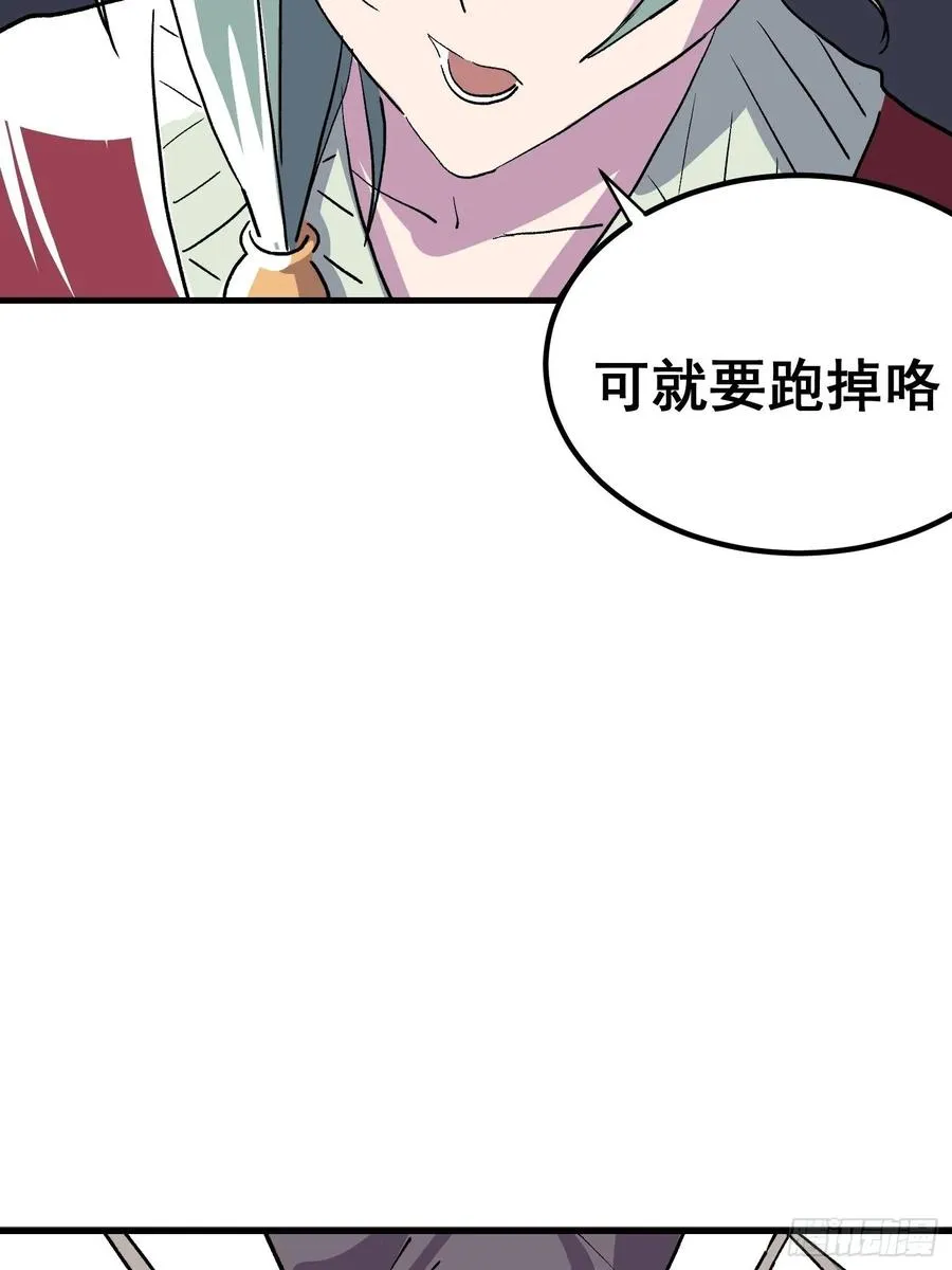 侠岚漫画,第十一话5图