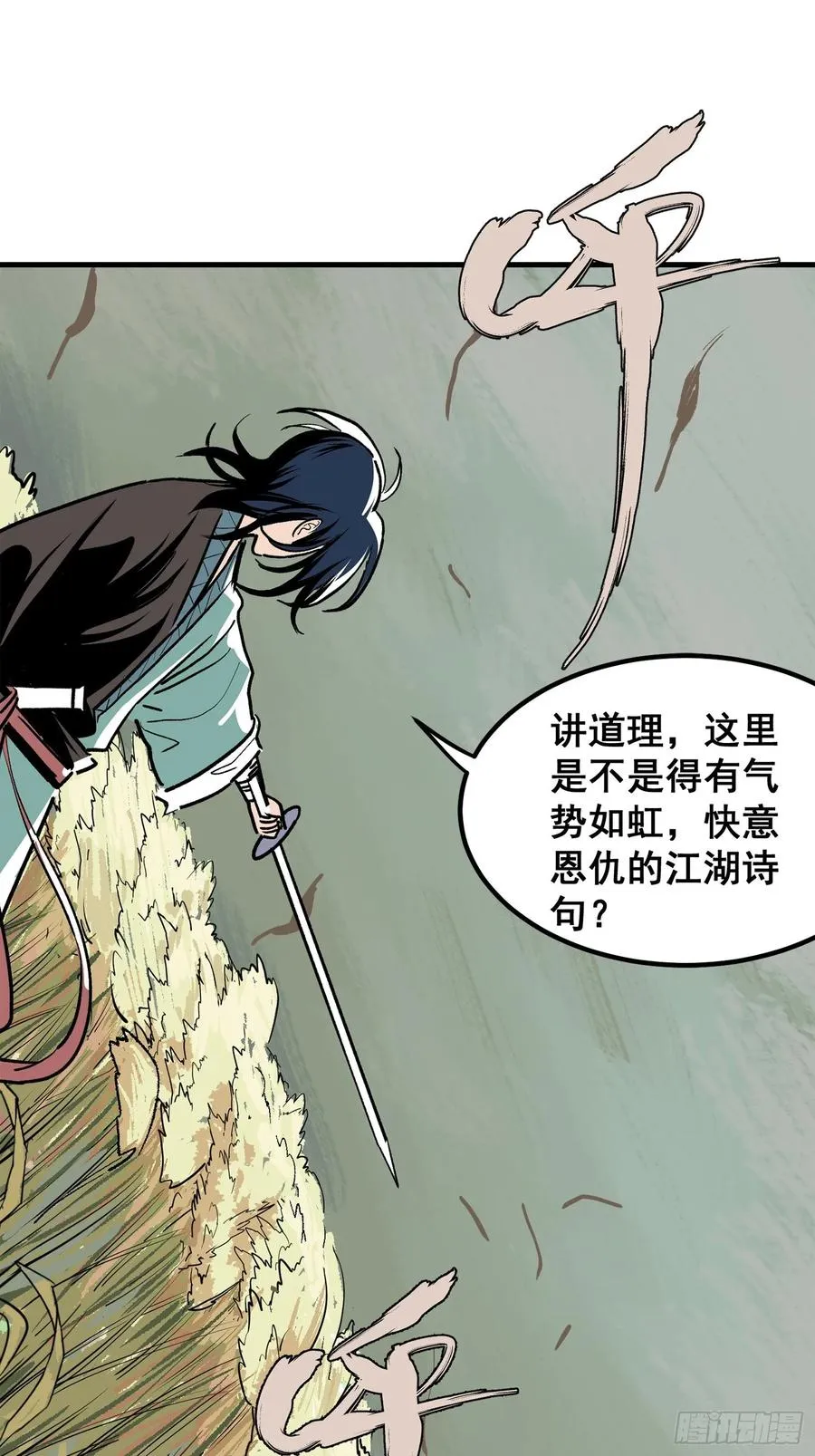 侠岚漫画,正式预告！2图