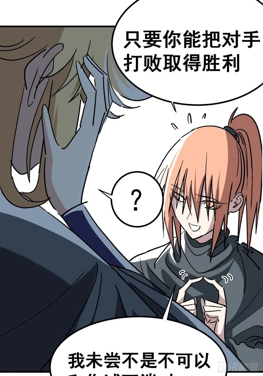 侠哥17漫画,第四十六话4图