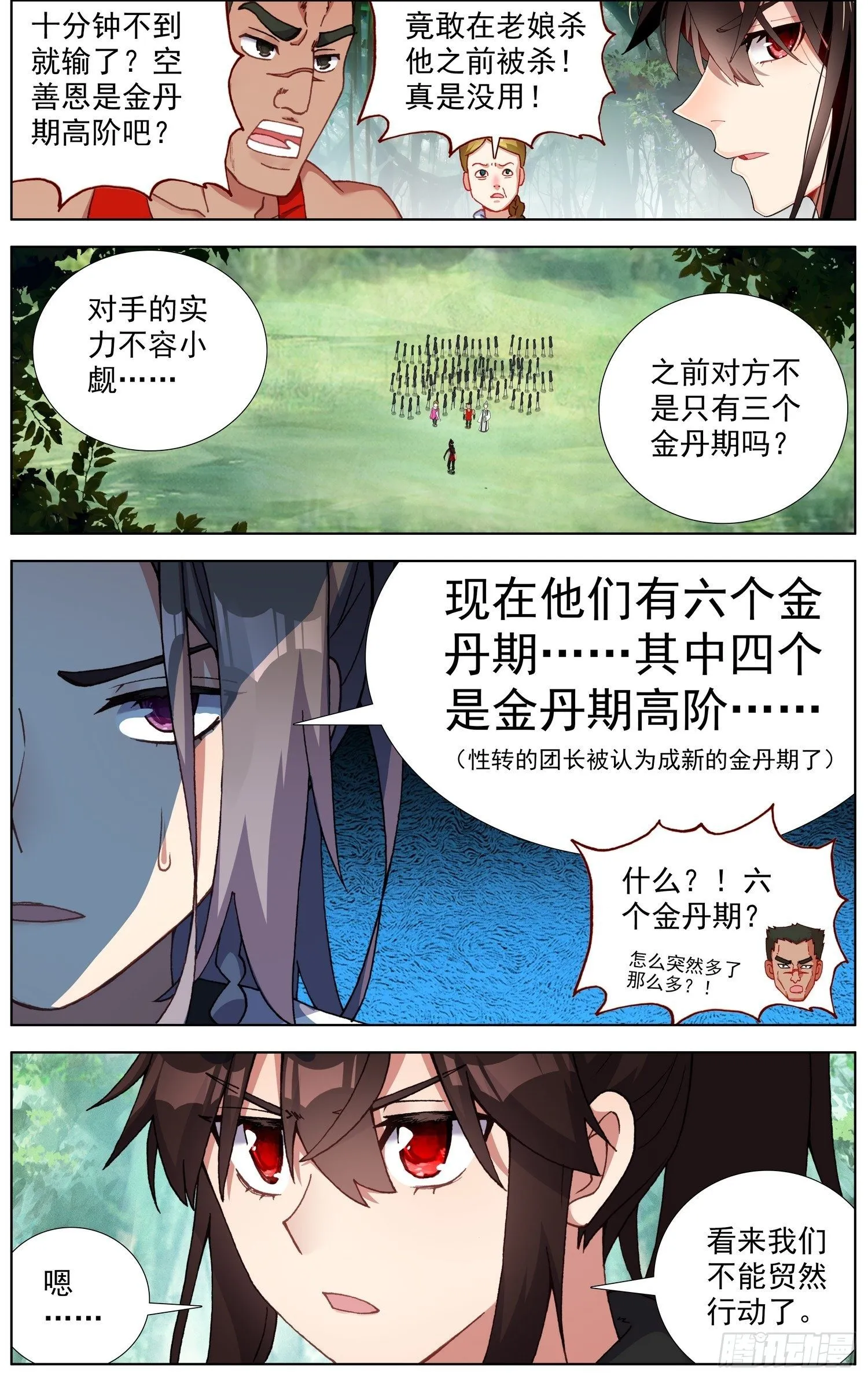 异皇重生动漫合集漫画,256异皇系武技2图
