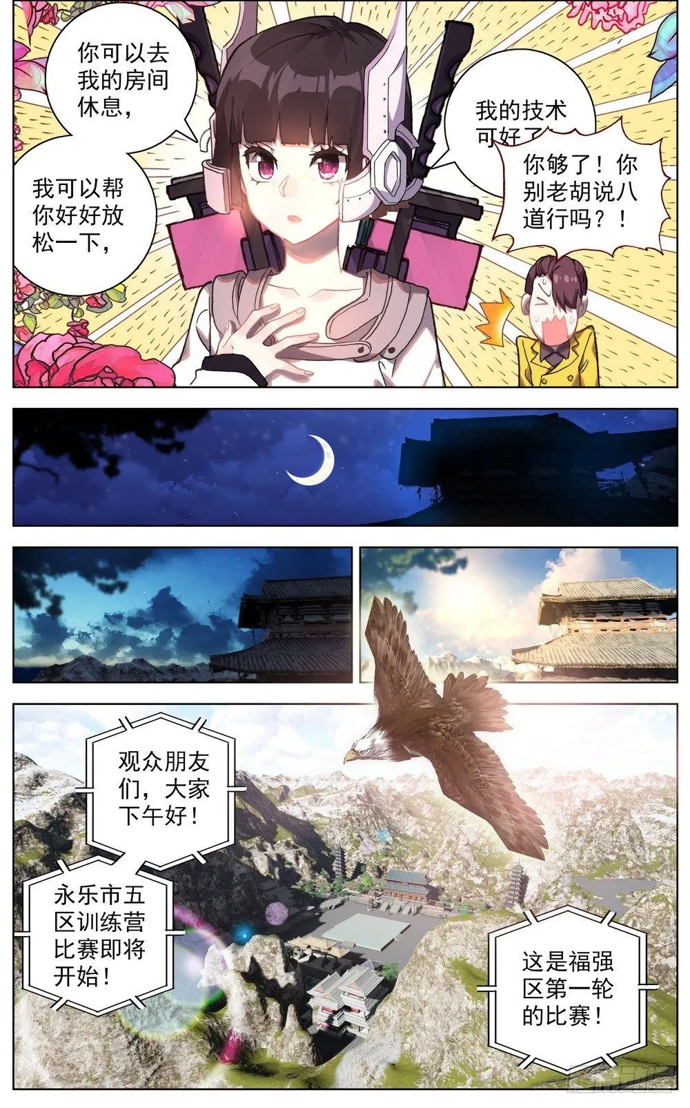 异皇重生第一季全集漫画,049哭泣的重拳2图