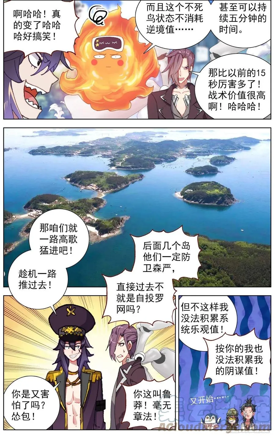 异皇重生人物漫画,251名将3图