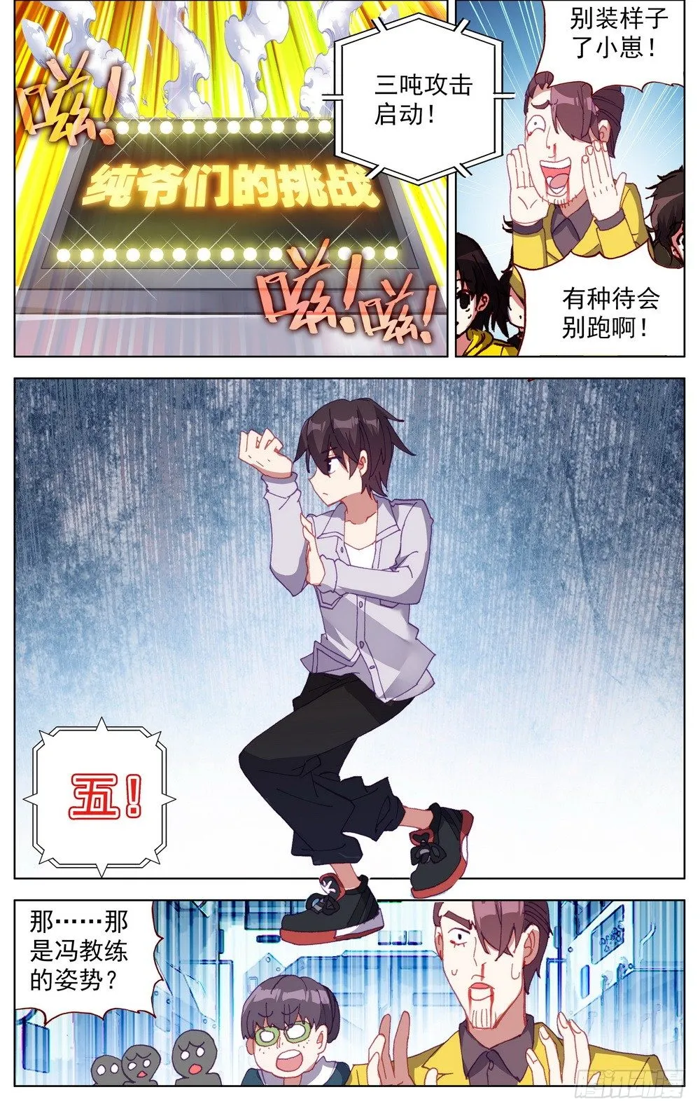 异皇重生第一季全集漫画,016创造奇迹之刻！4图
