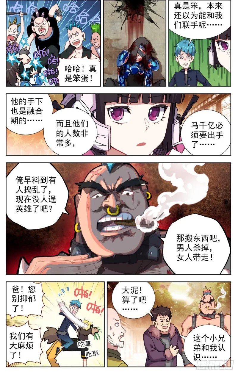 异皇重生第一季全集漫画,084一盘大棋！2图