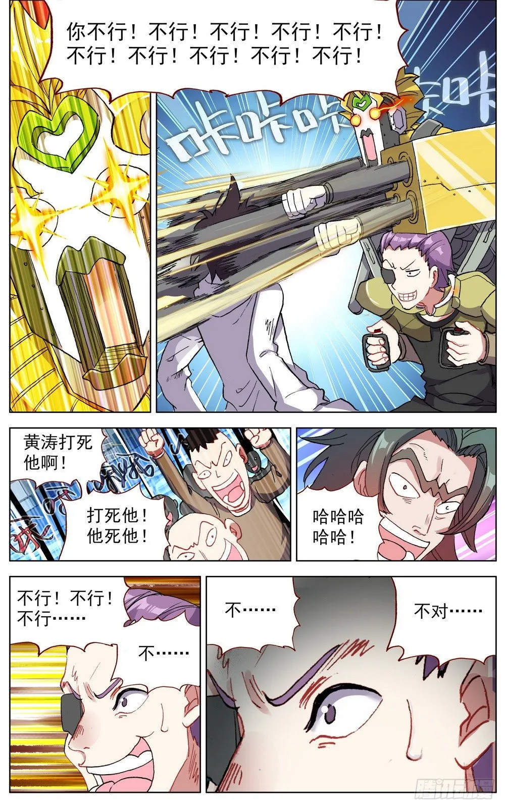 异皇重生漫画全集免费阅读下拉式漫画,040无用的威胁4图