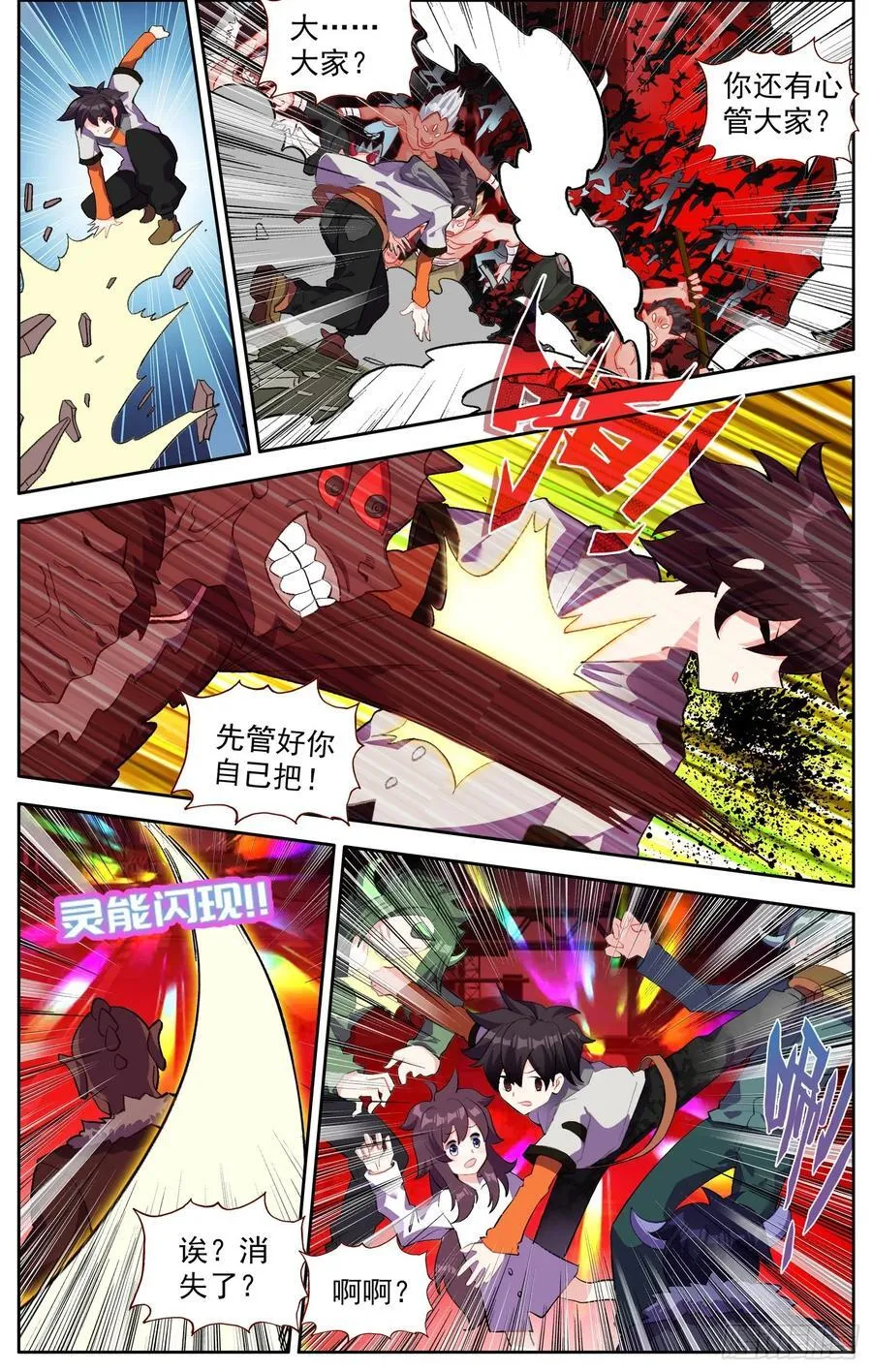 异皇重生小说笔趣阁漫画,371寡不敌众2图