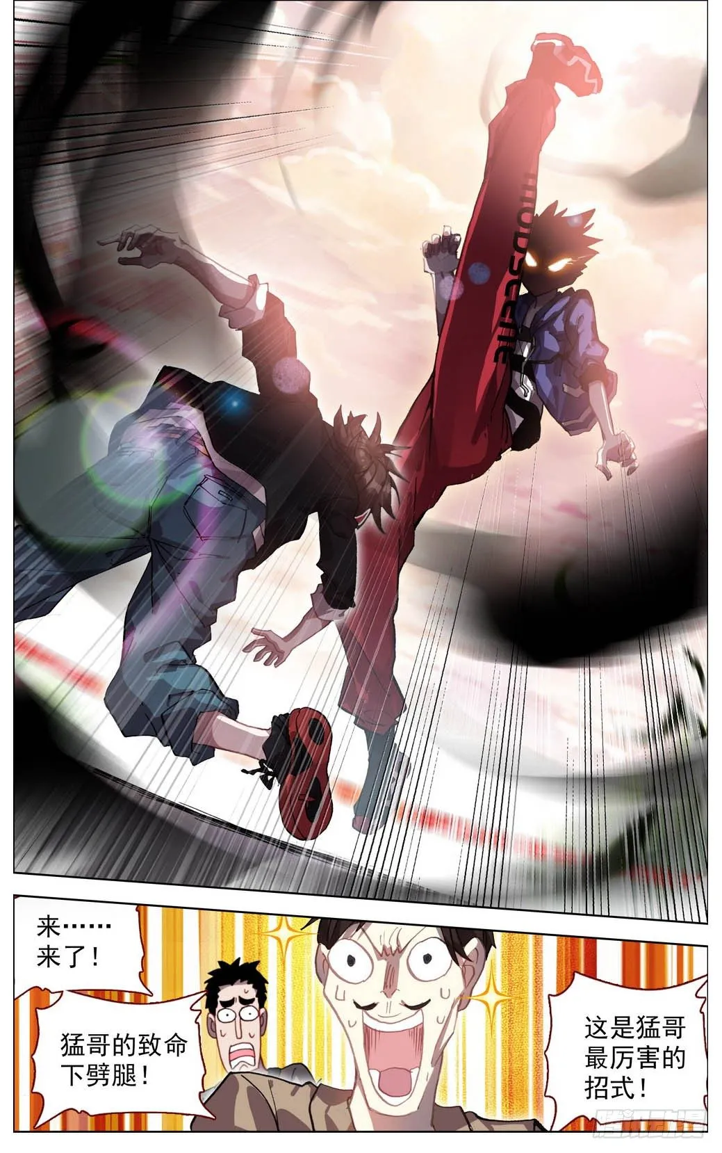 异皇重生第二季免费观看漫画,005半月将军锤！3图