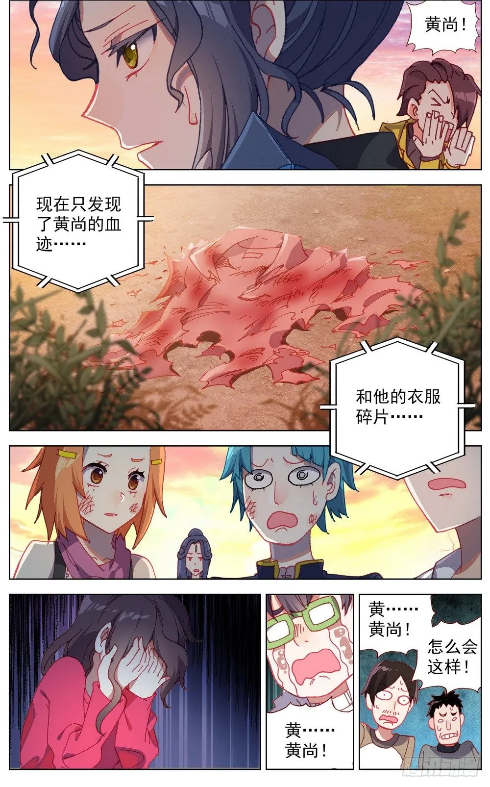 异皇重生第一季全集漫画,031失踪人口2图