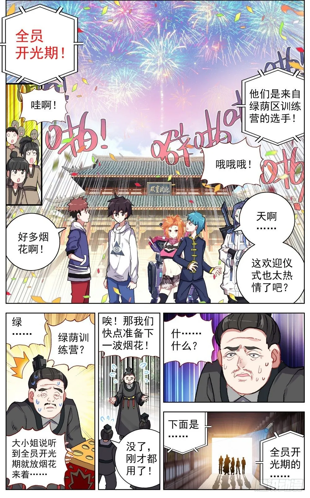 异皇重生第一季全集漫画,049哭泣的重拳4图