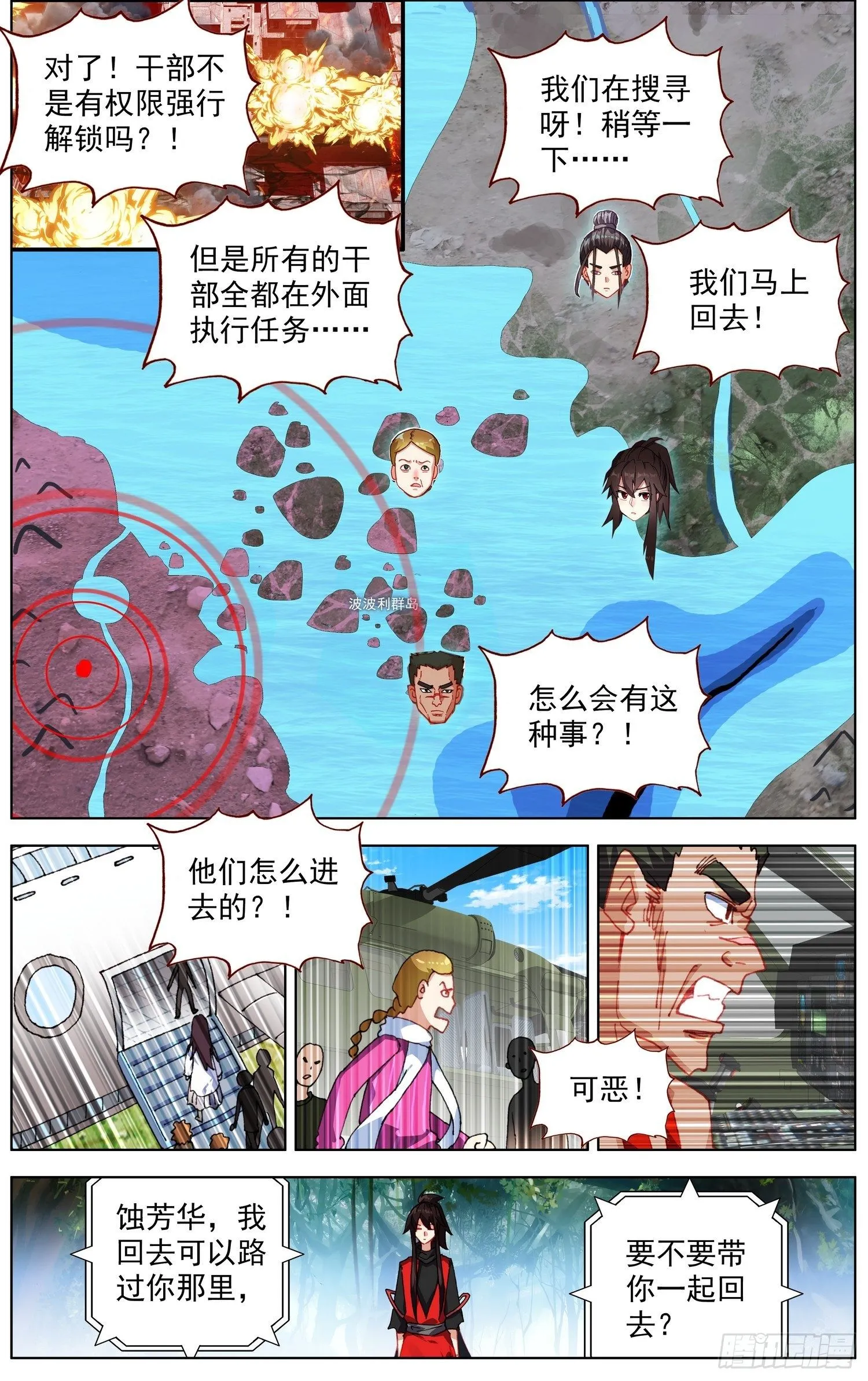 异皇重生第三季漫画,259有来有回5图