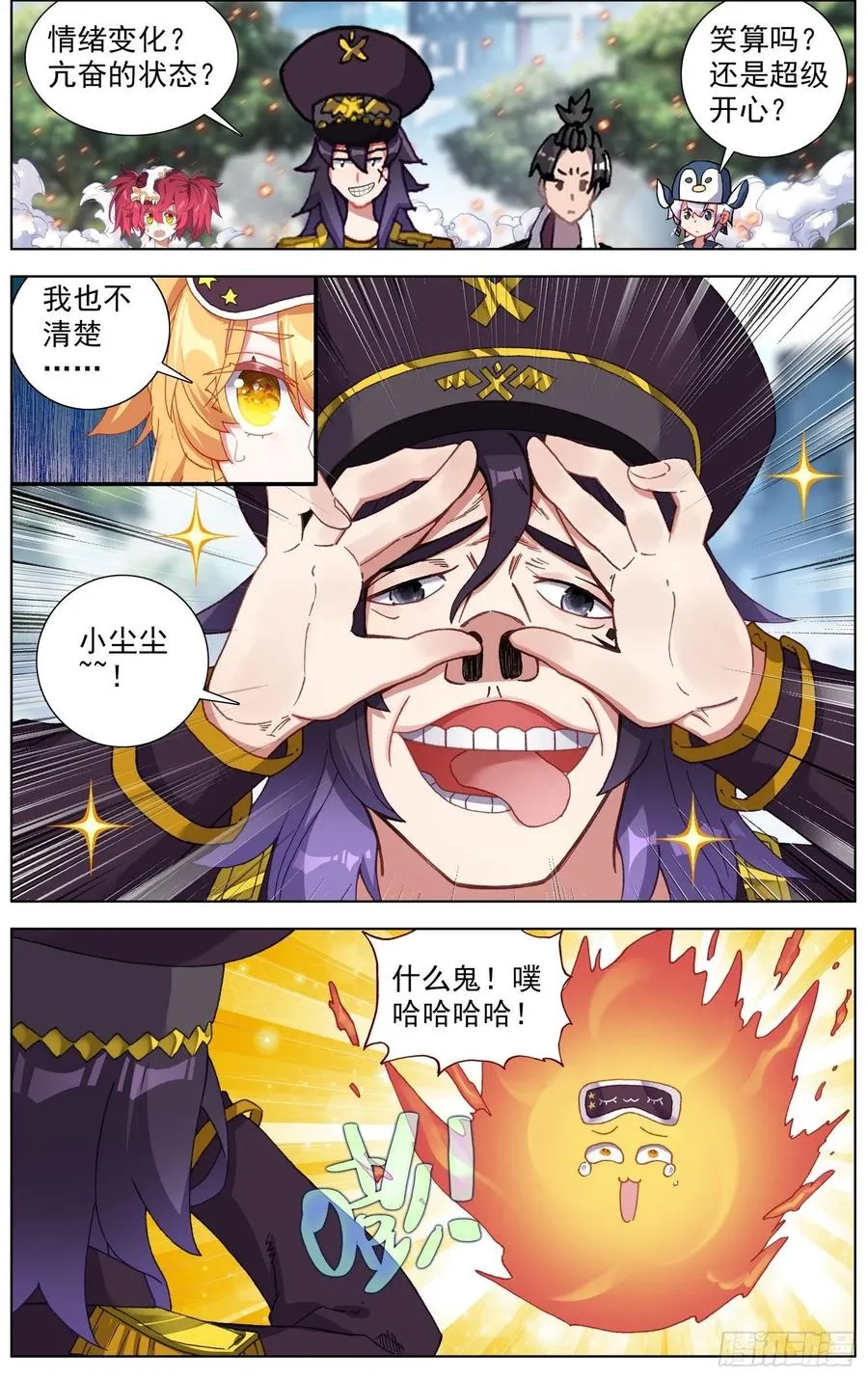 异皇重生人物漫画,251名将2图