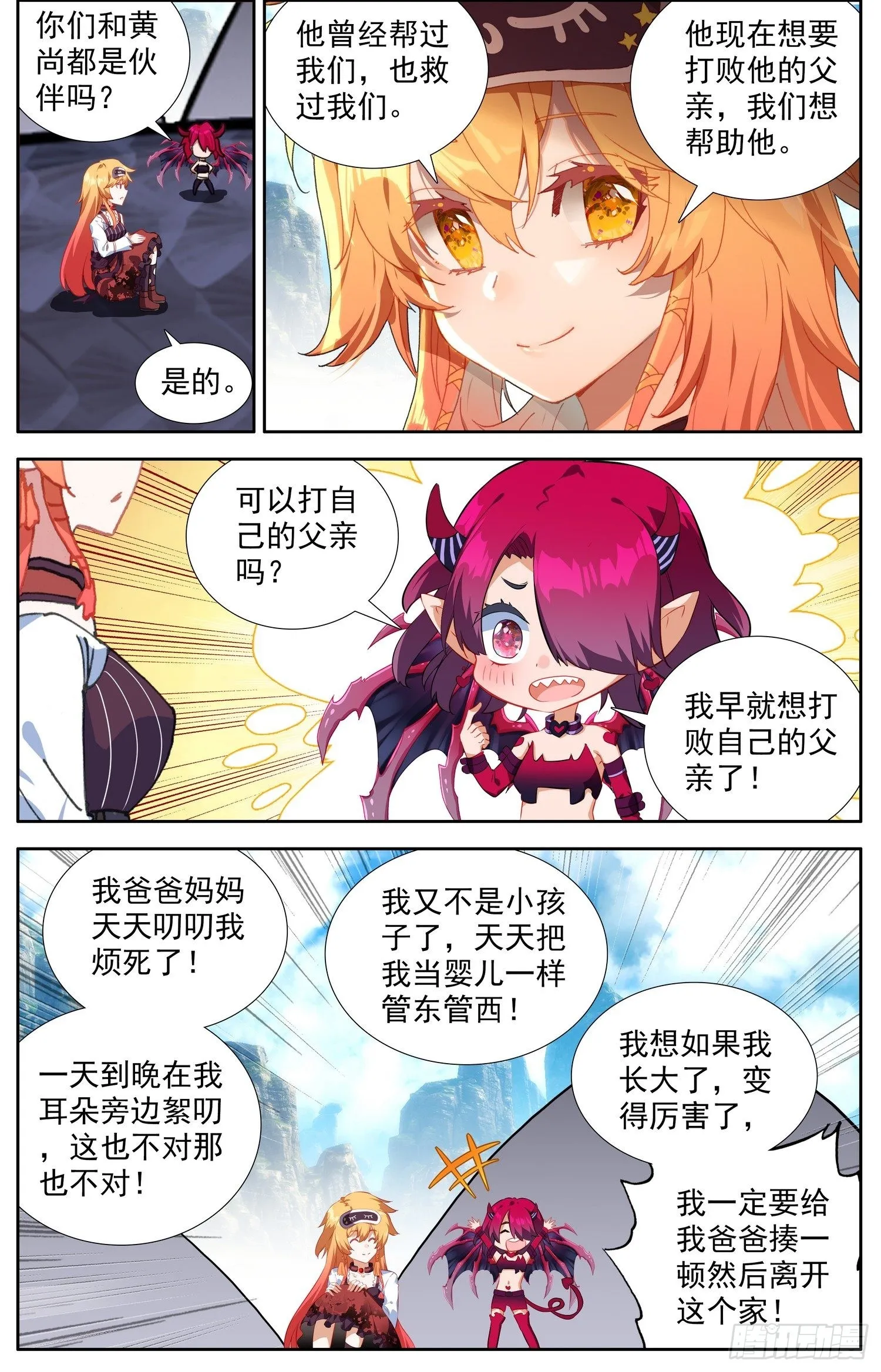 异皇重生漫画免费阅读下拉式漫画漫画,333请带上我吧5图