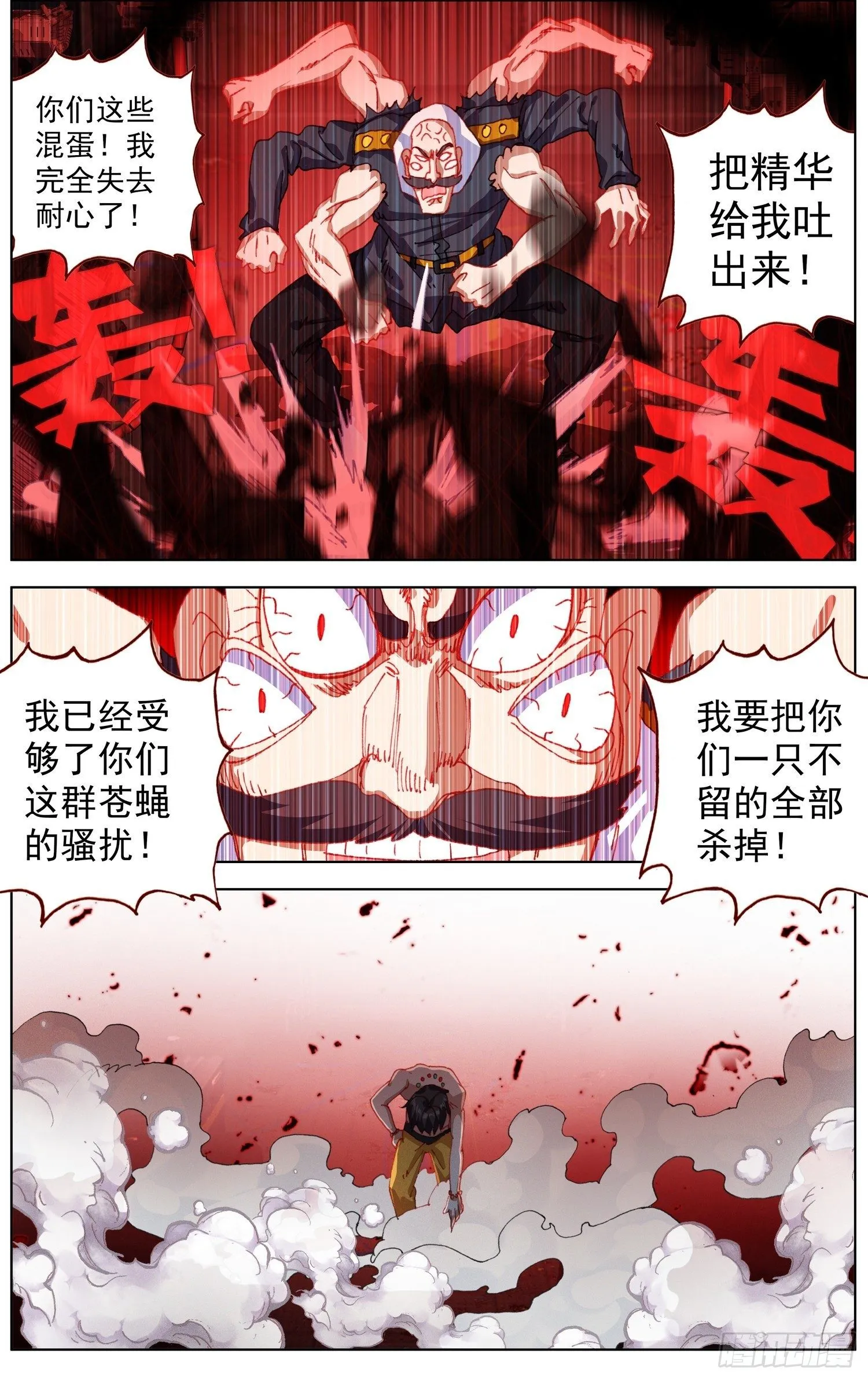 异皇重生漫画免费阅读下拉式漫画,269猛虎归山3图
