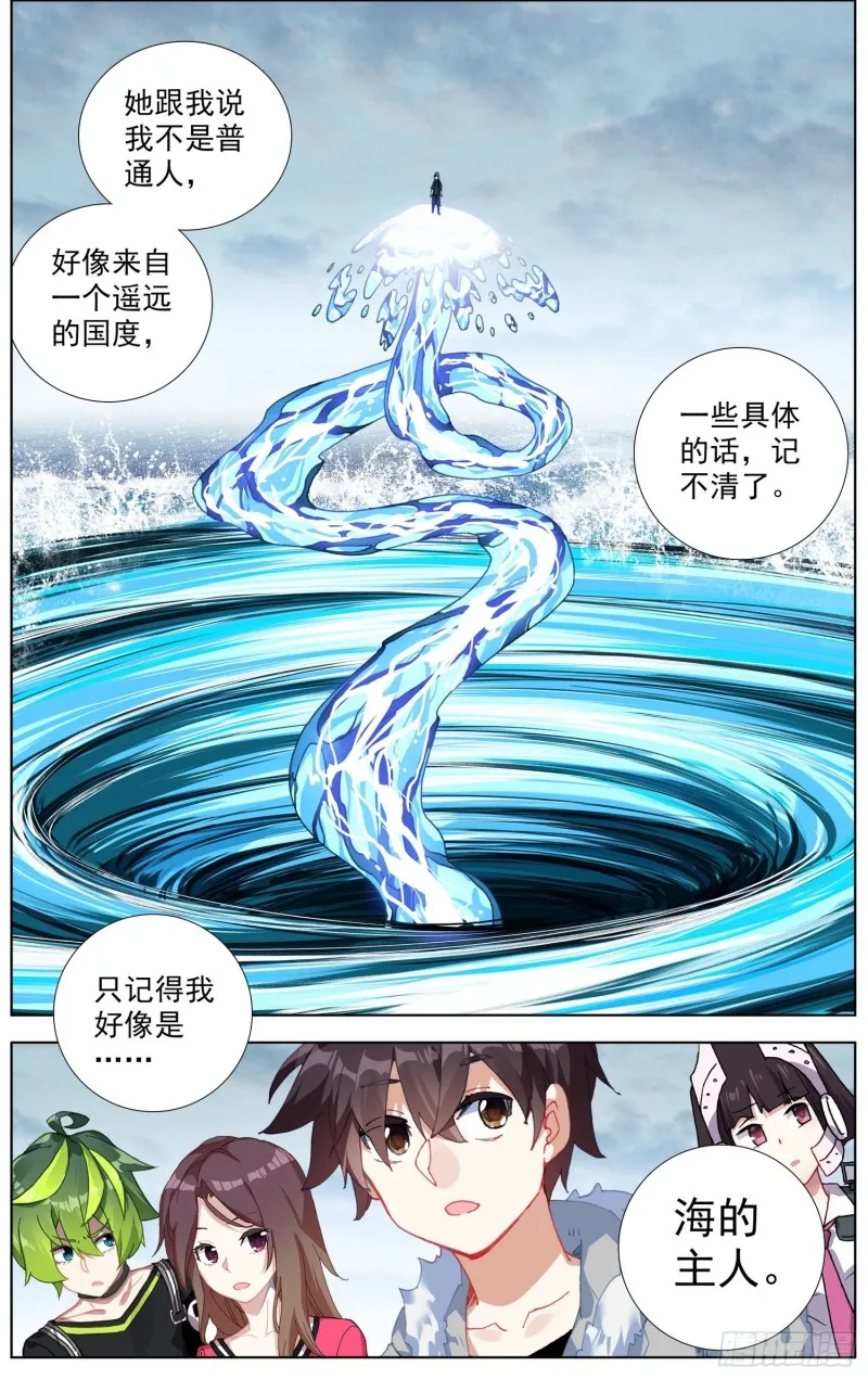 异皇重生漫画全集免费阅读下拉式漫画,233长龙角的少年4图