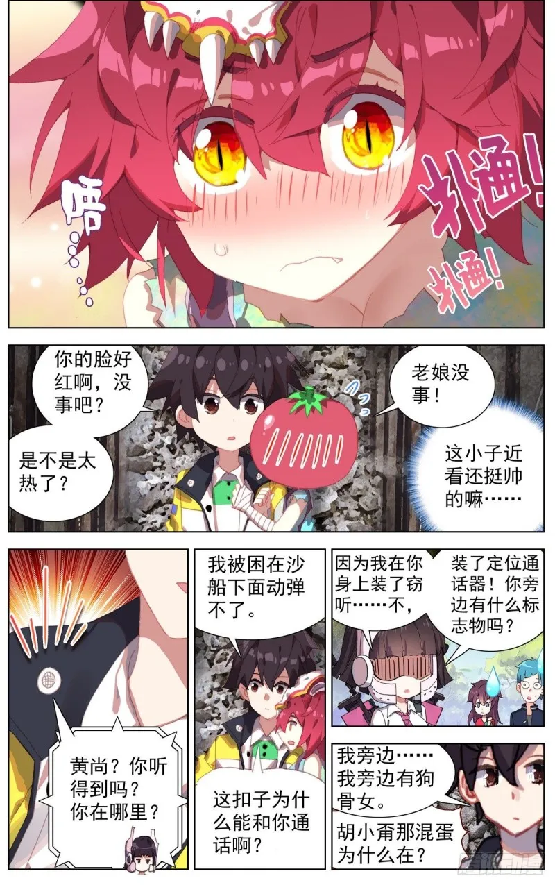 异皇重生动漫免费观看全集第二季动漫漫画,095人生的差距3图