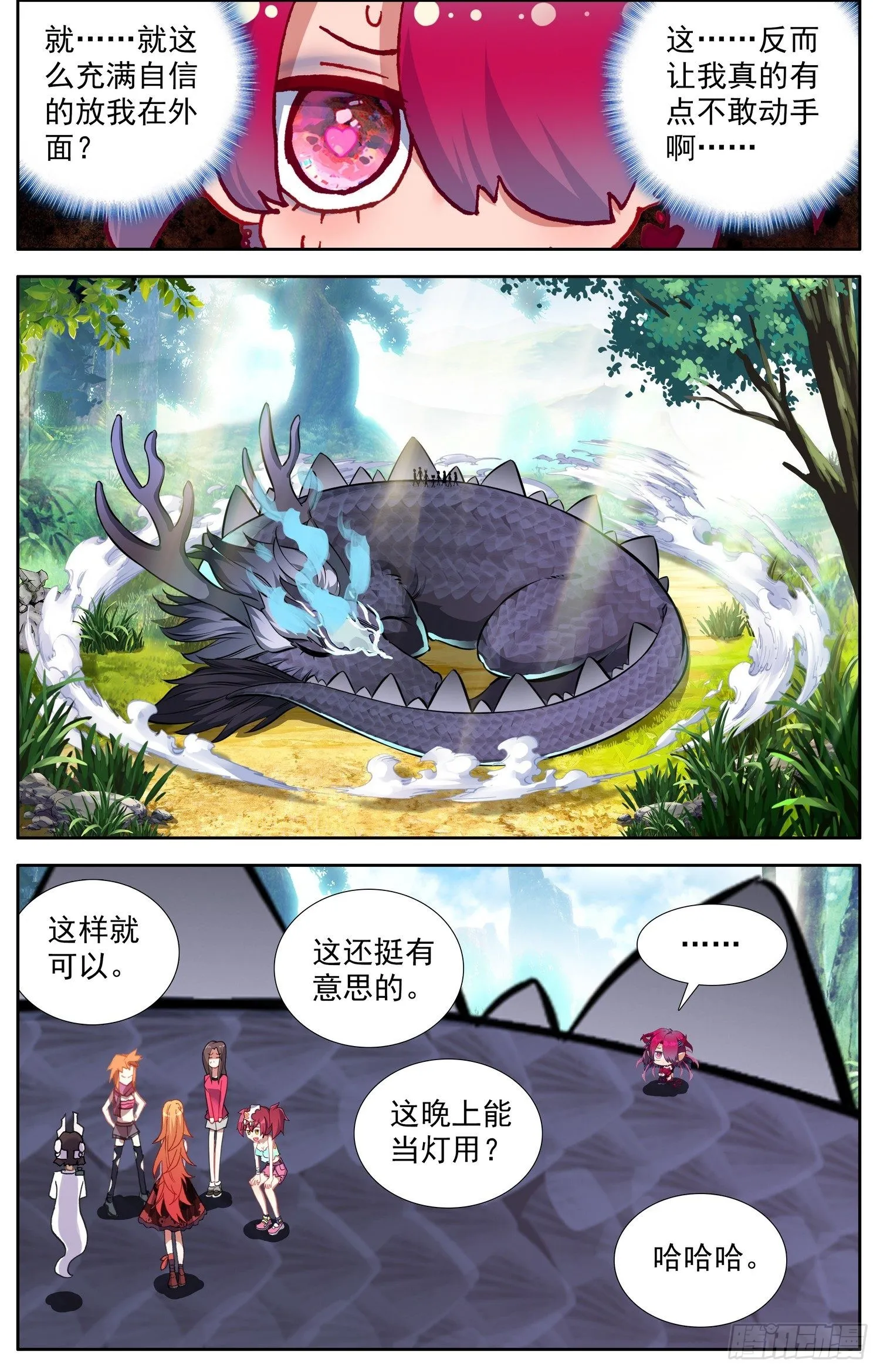 异皇重生漫画免费阅读下拉式漫画漫画,333请带上我吧3图