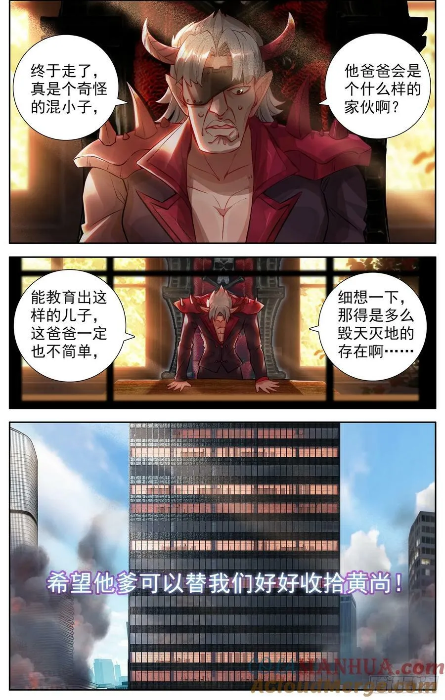 异皇重生之义马当先漫画,367高调出场5图