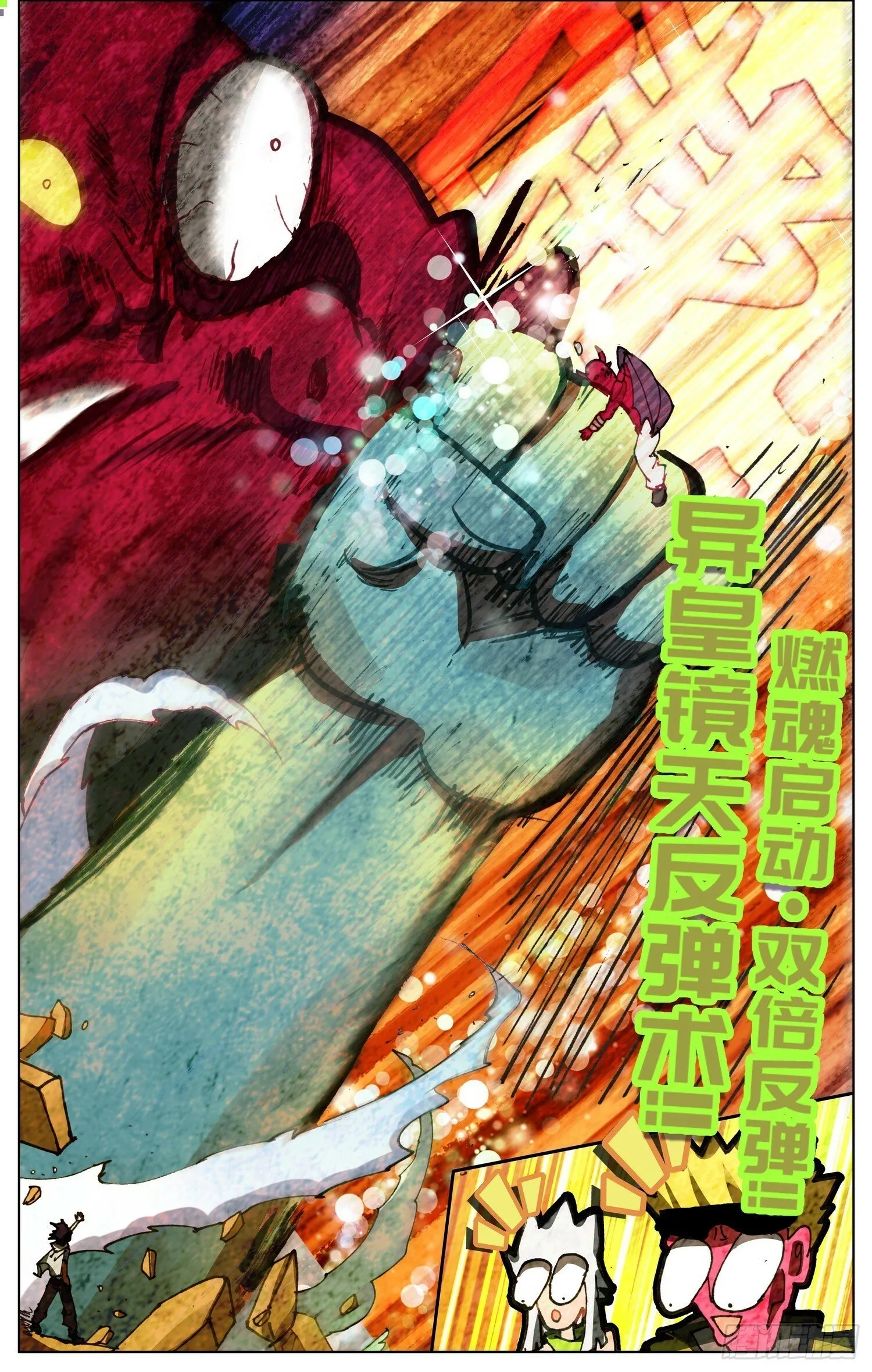 异皇重生完整版漫画,365久别重逢5图