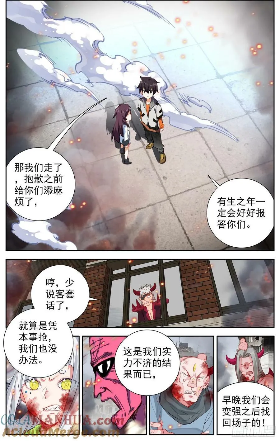 异皇重生之义马当先漫画,367高调出场3图