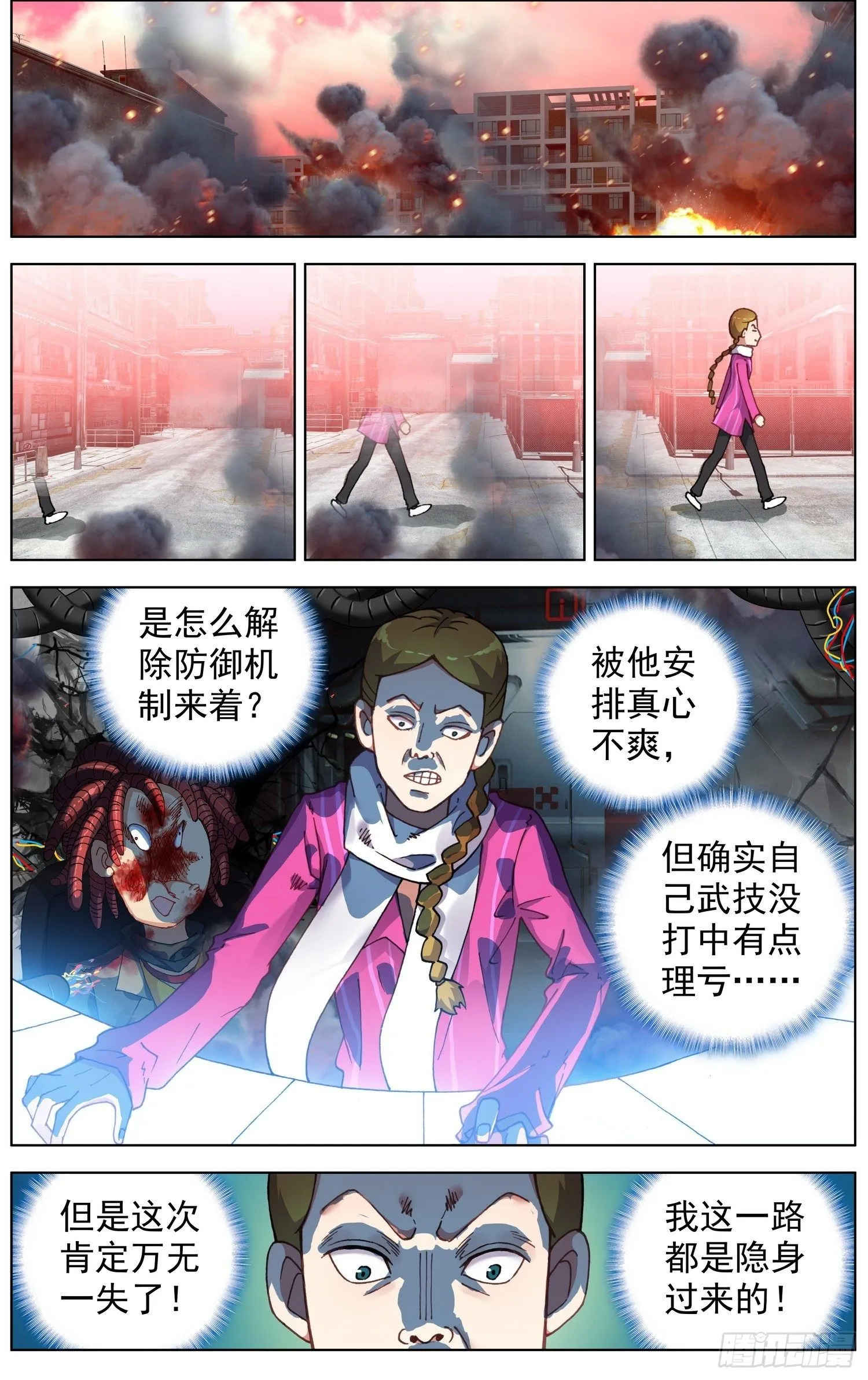 异皇重生百年漫画漫画,261针锋相对3图