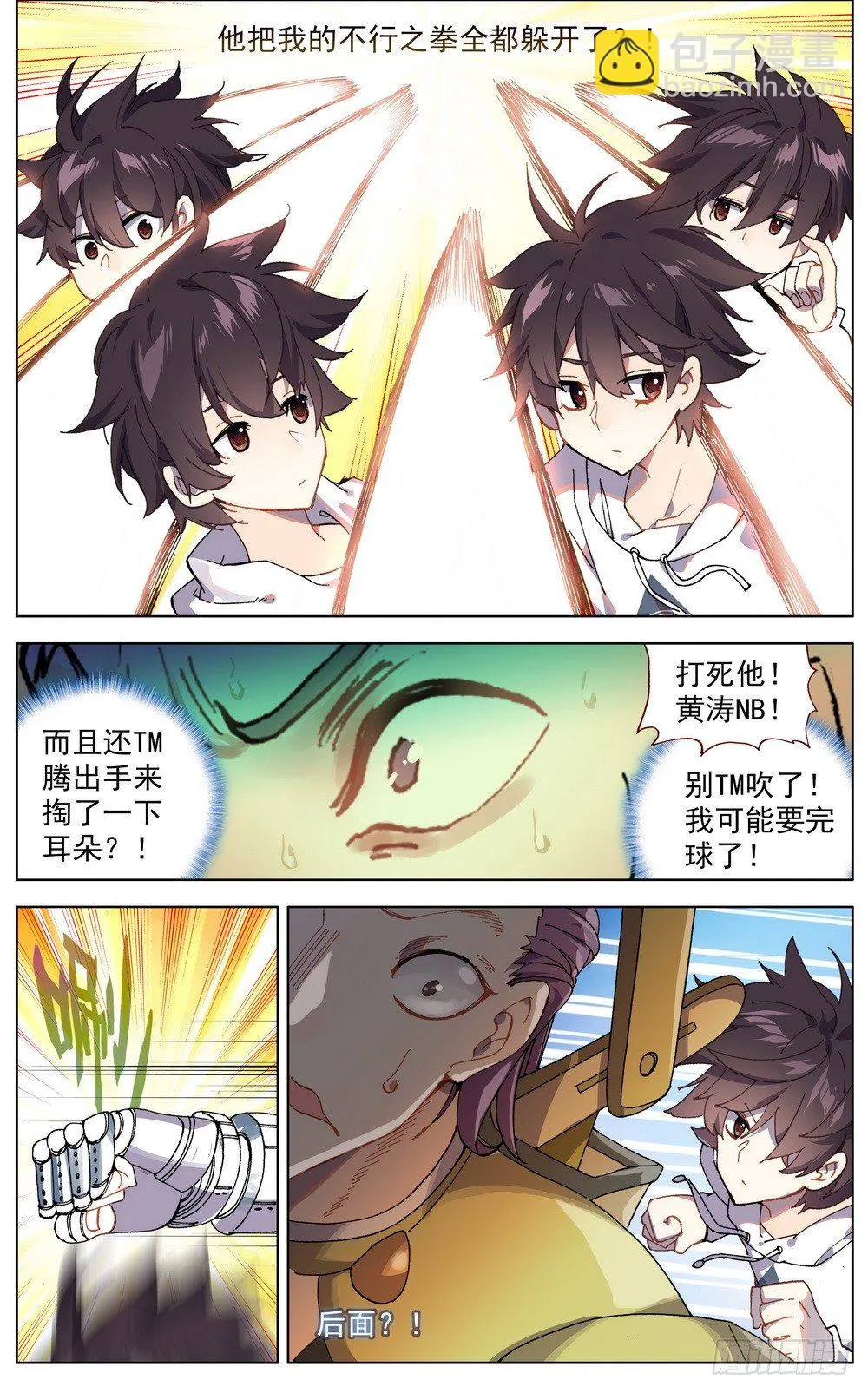 异皇重生漫画全集免费阅读下拉式漫画,040无用的威胁5图