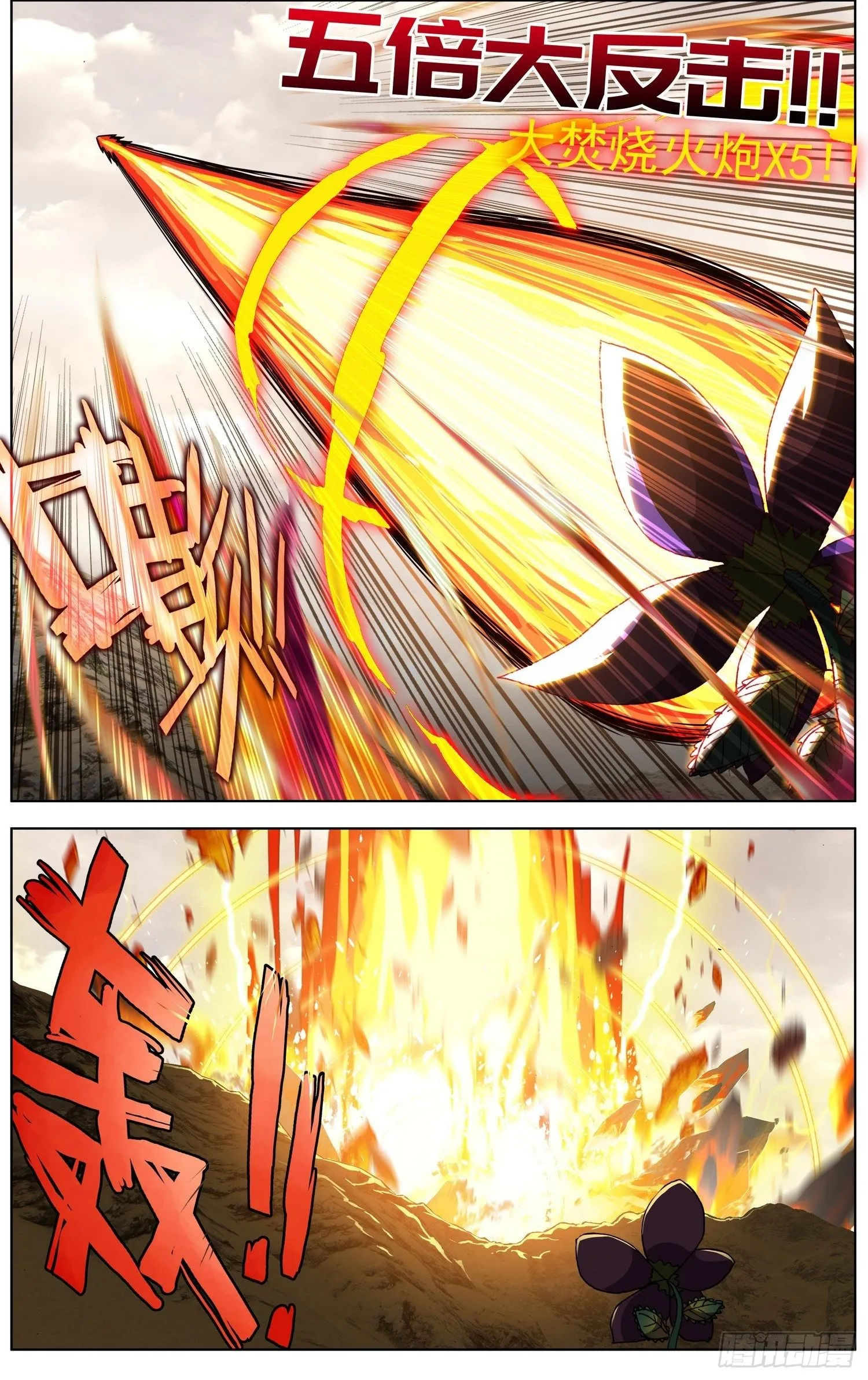 异皇重生百年漫画漫画,283地狱分身术4图