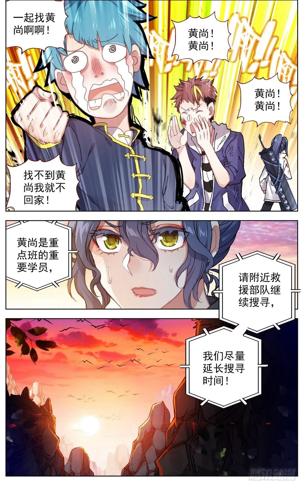 异皇重生第一季全集漫画,031失踪人口4图