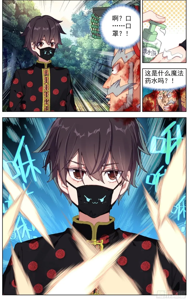 异皇重生女主有几个漫画,187黄尚强势回归5图