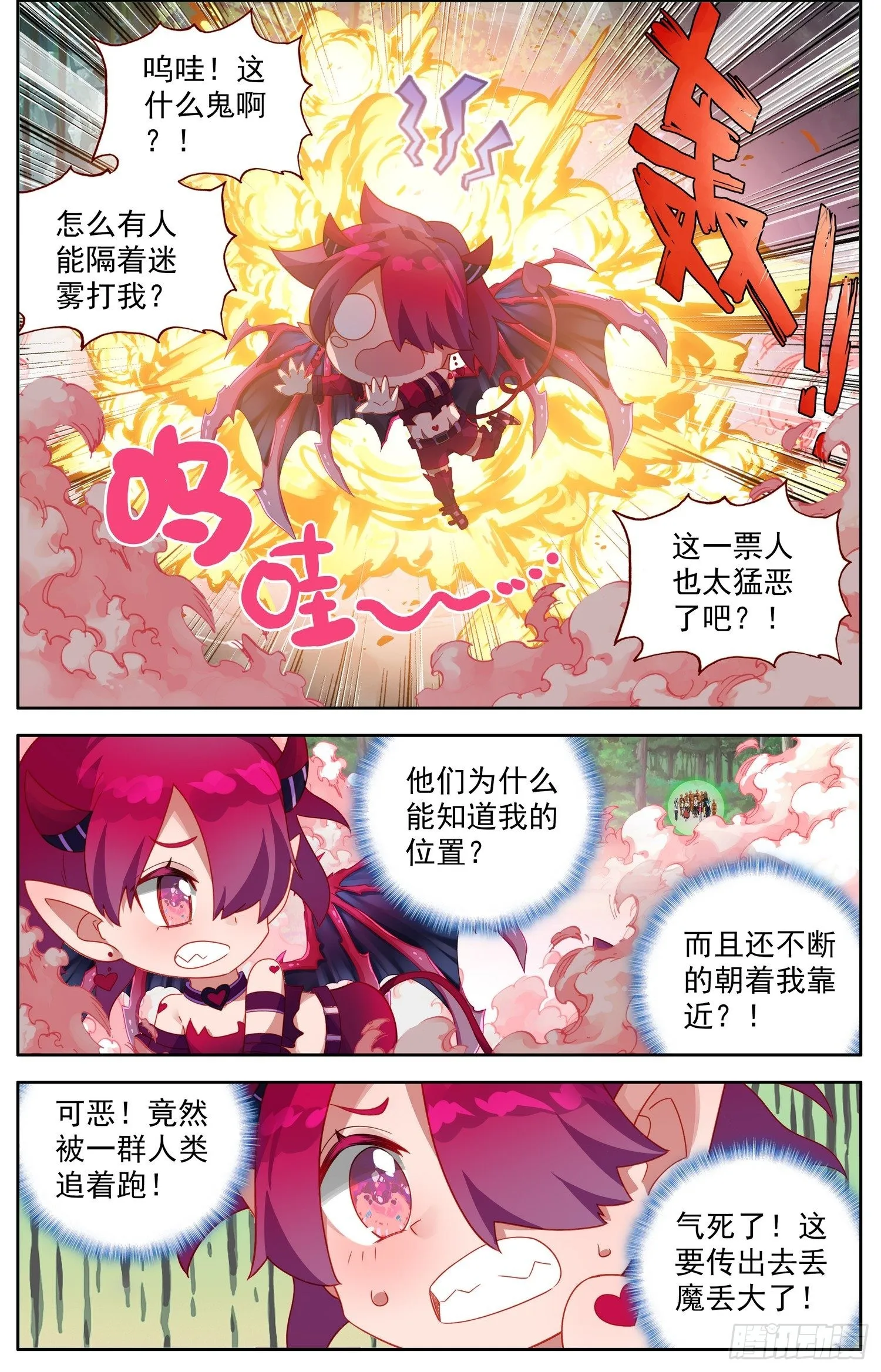 异皇重生人物漫画,331灭团的边缘2图