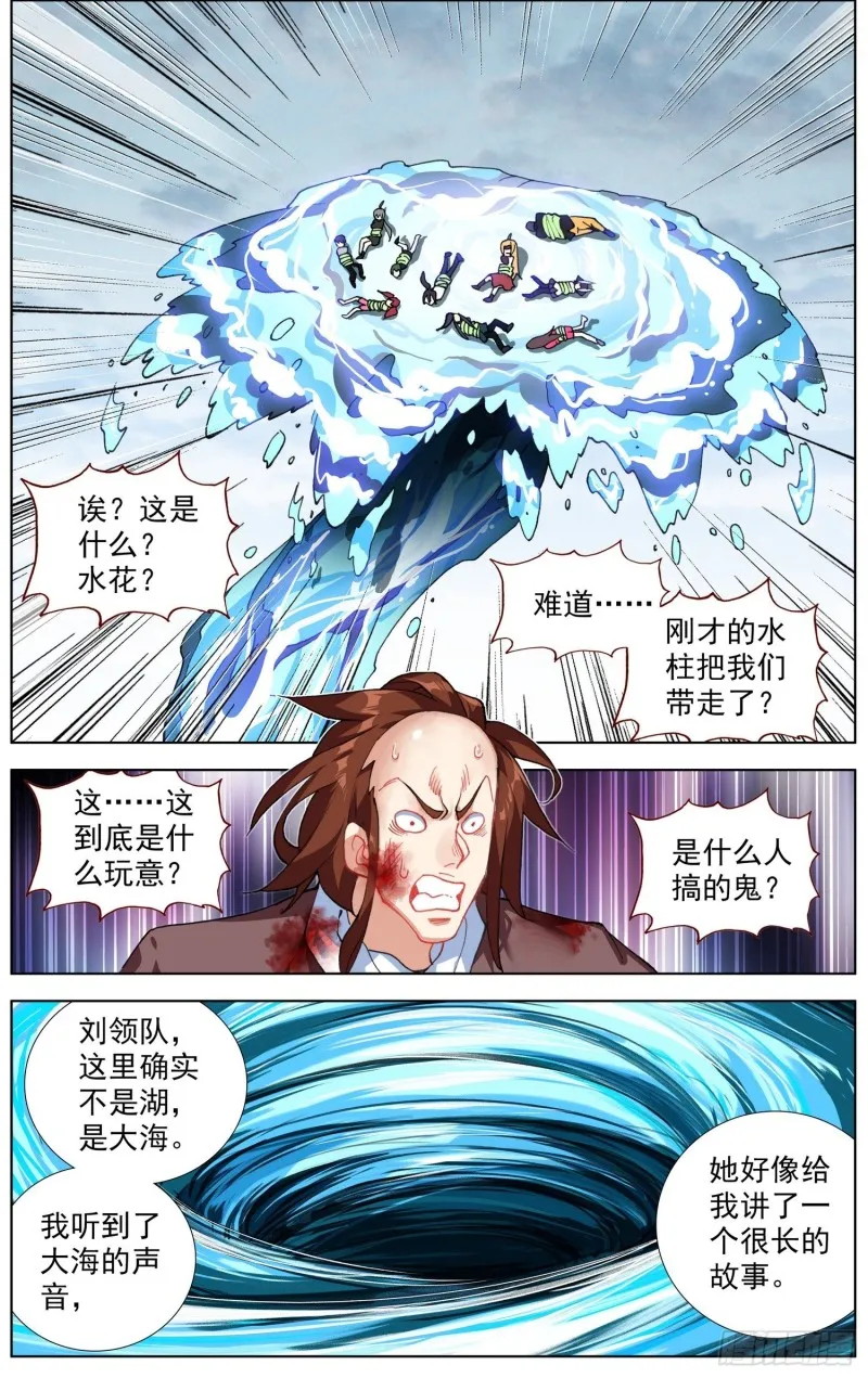 异皇重生漫画全集免费阅读下拉式漫画,233长龙角的少年3图