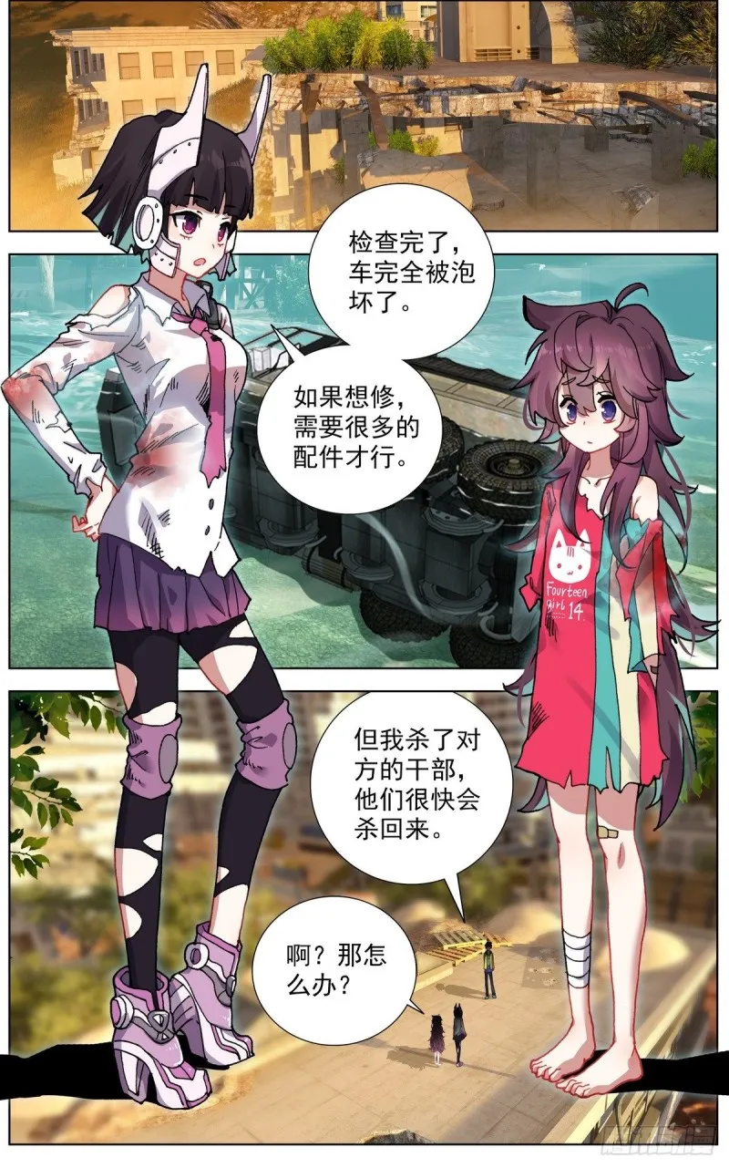 异皇重生第二季免费观看漫画,112双修晋升-上2图