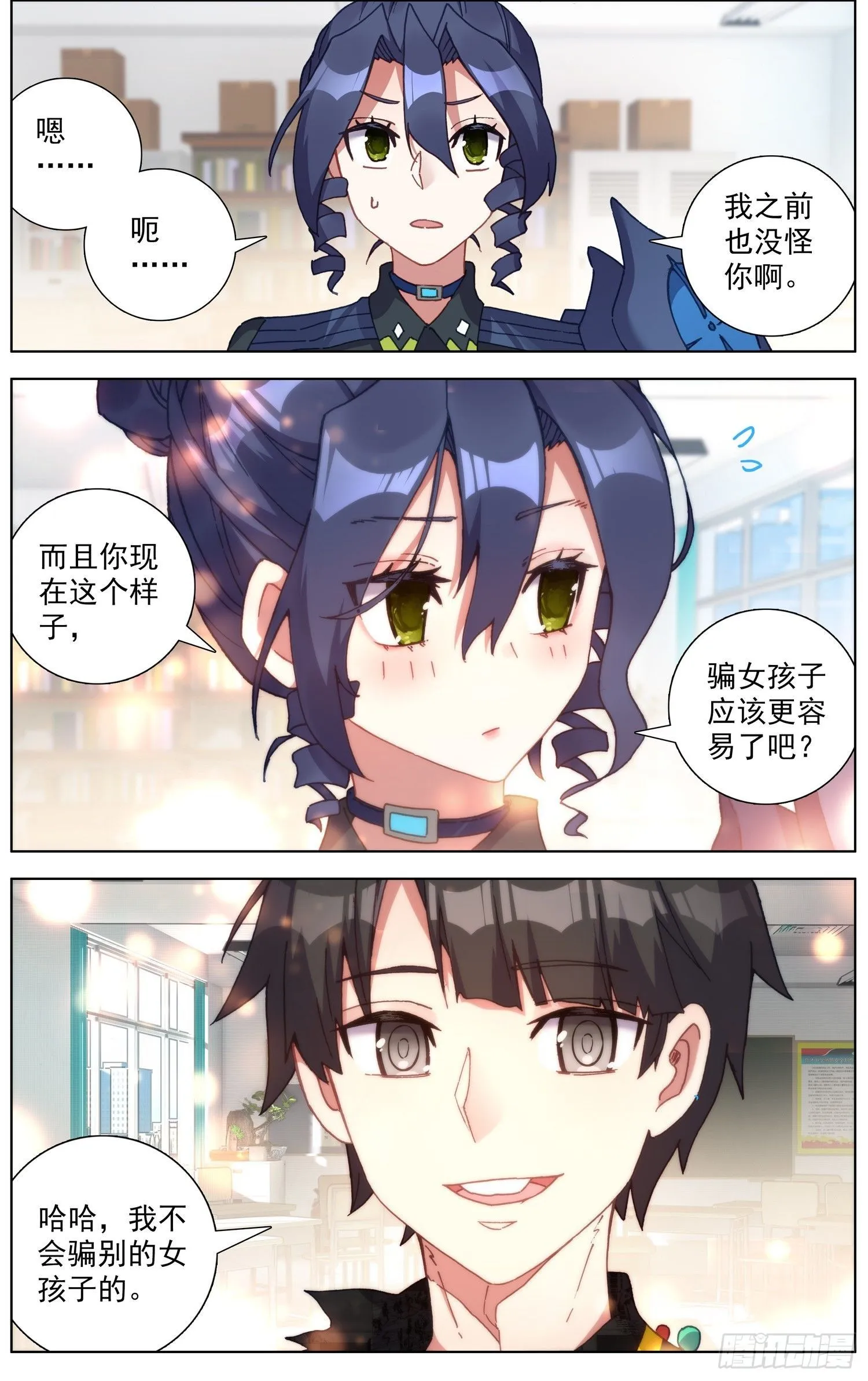 异皇重生第二部漫画什么时候出漫画,276再回永乐市3图