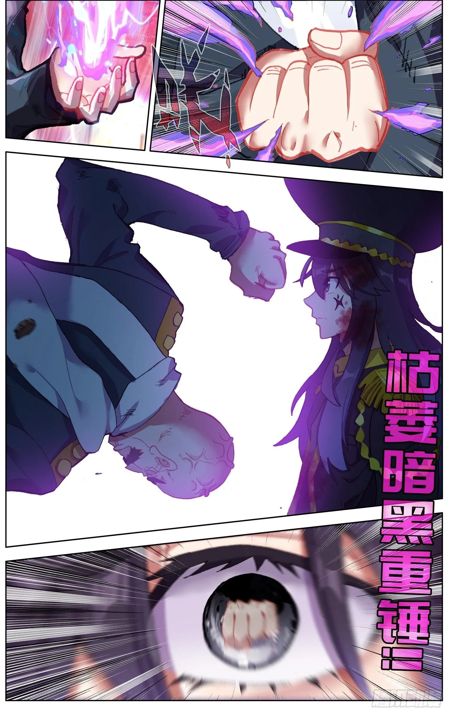 异皇重生动态漫画第二季免费观看漫画,266觉醒2图