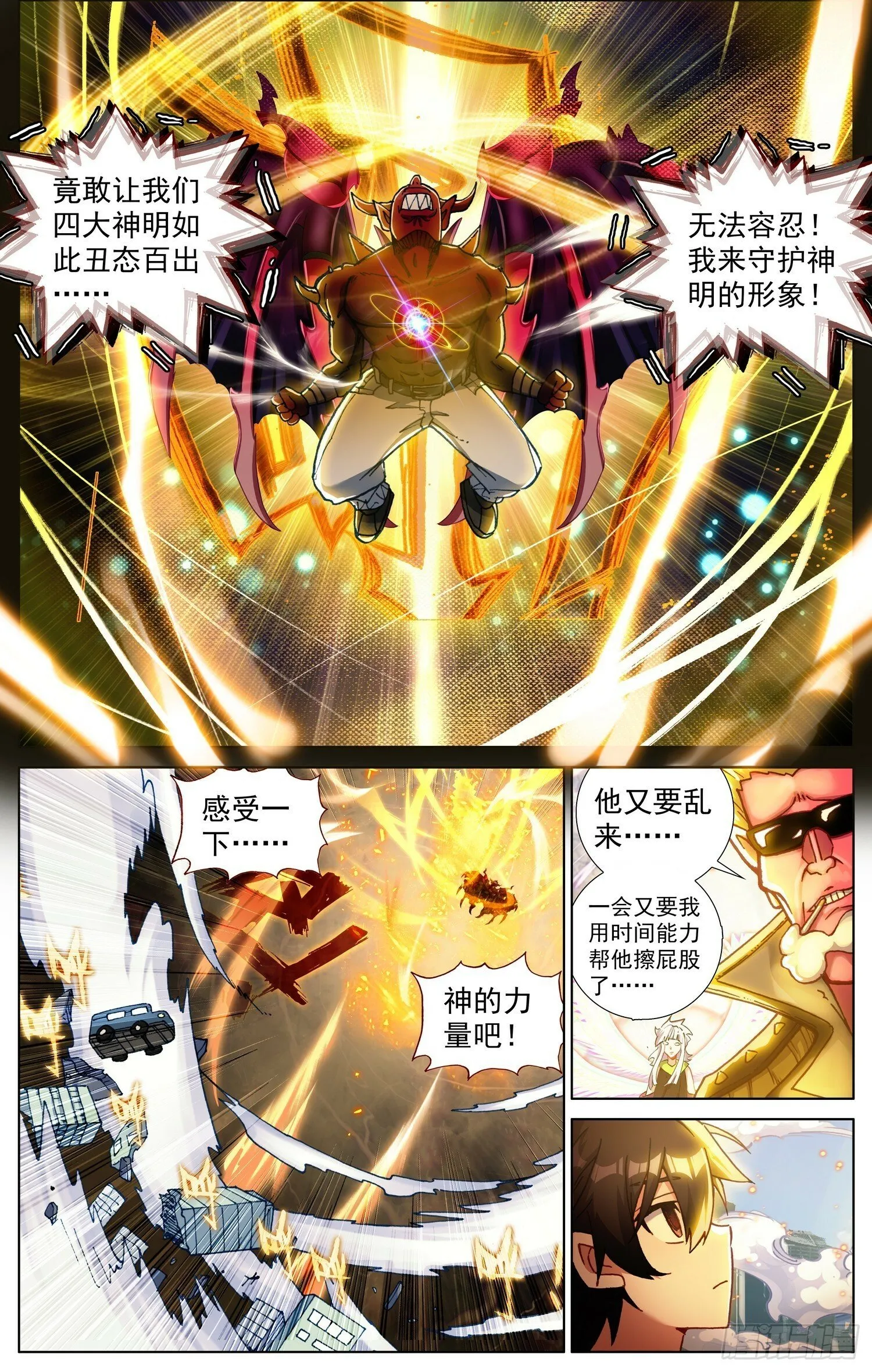 异皇重生完整版漫画,365久别重逢3图