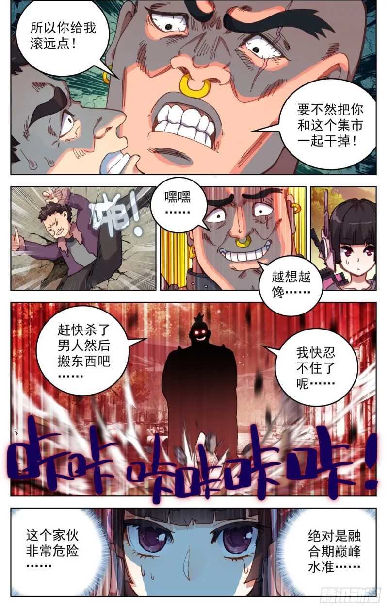 异皇重生第一季全集漫画,084一盘大棋！4图