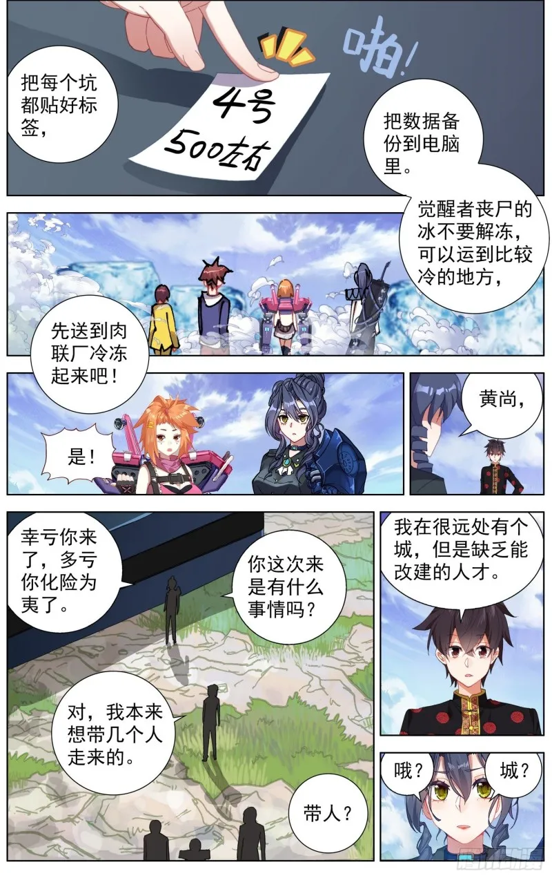 异皇重生百年漫画漫画,191邪恶的酝酿4图