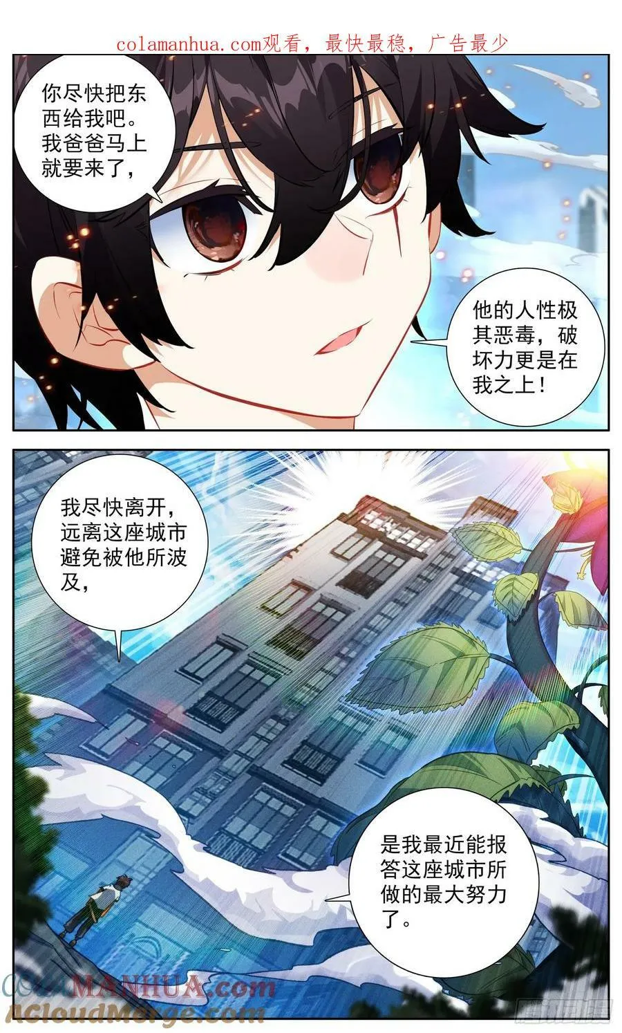 异皇重生之义马当先漫画,367高调出场1图
