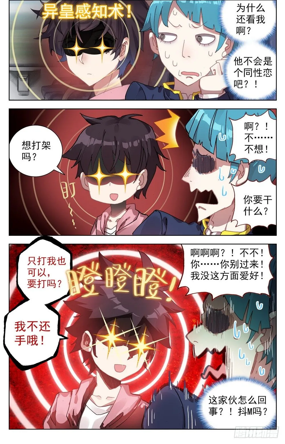 异皇重生第二季免费观看漫画,026边境荒漠小游戏3图