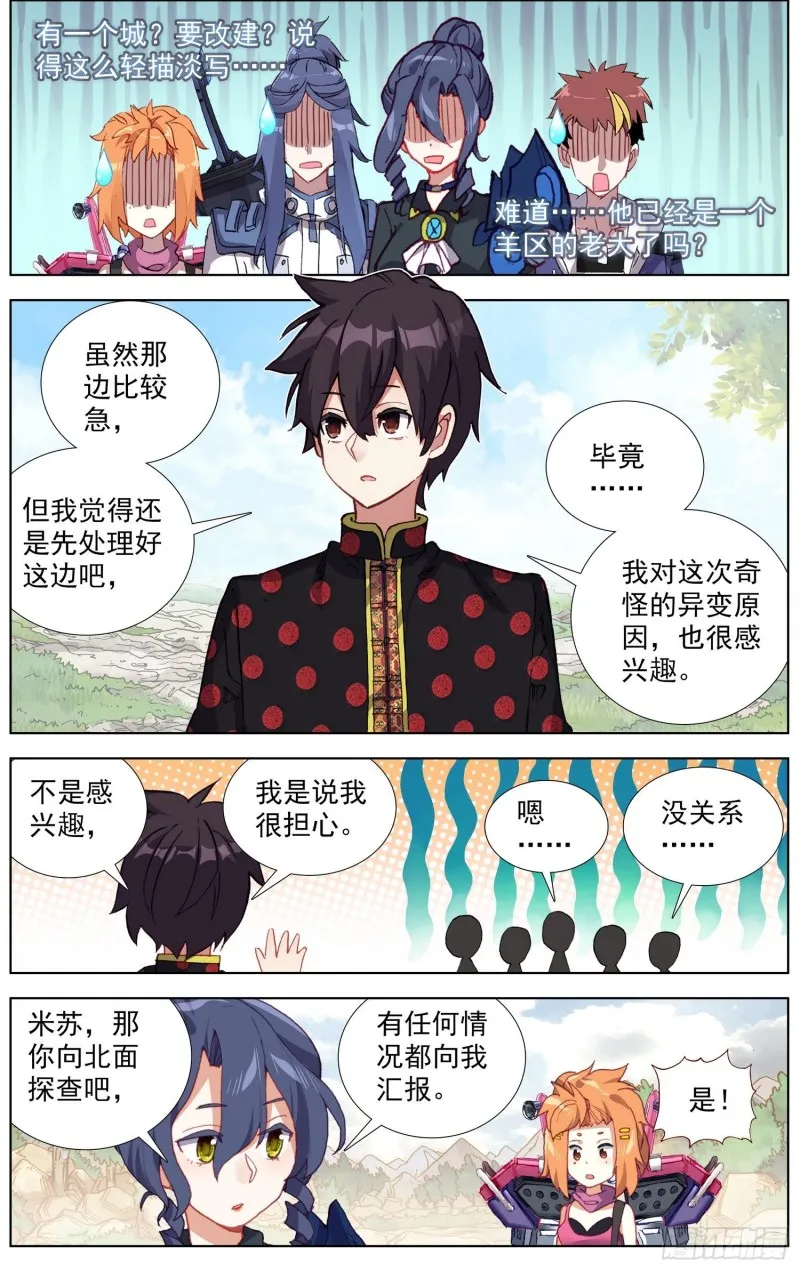 异皇重生百年漫画漫画,191邪恶的酝酿5图