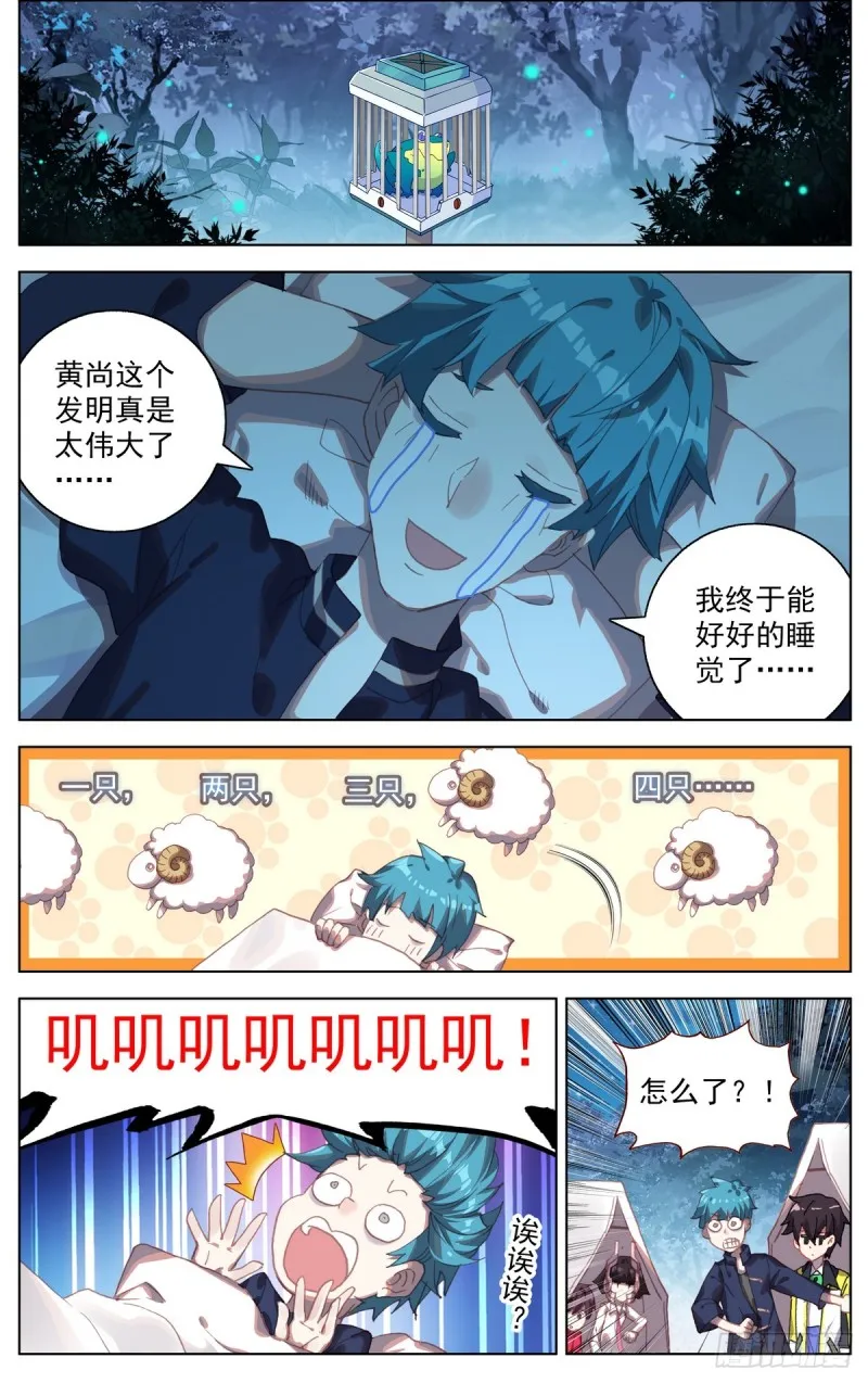 异皇重生第二季免费观看漫画,088还是不够坚强!2图