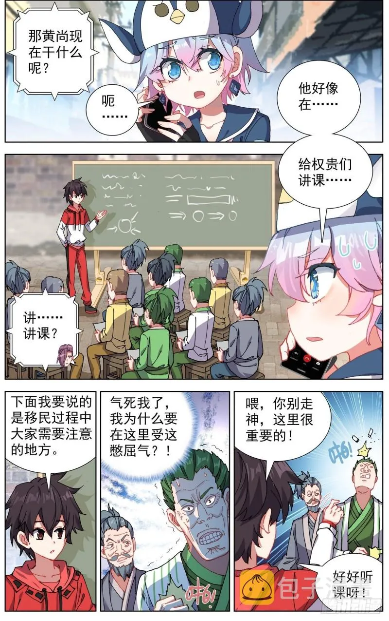 异皇重生第一季全集漫画,151最后一程2图
