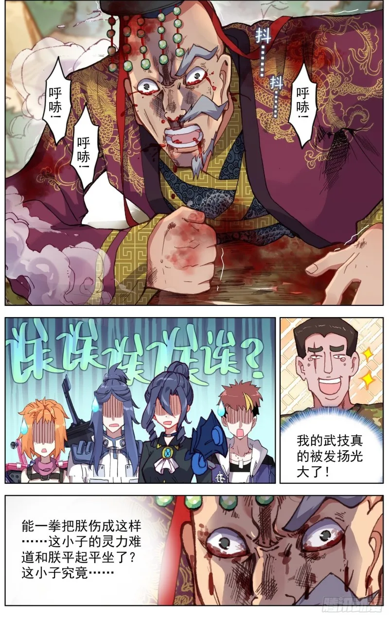 异皇重生女主有几个漫画,187黄尚强势回归4图