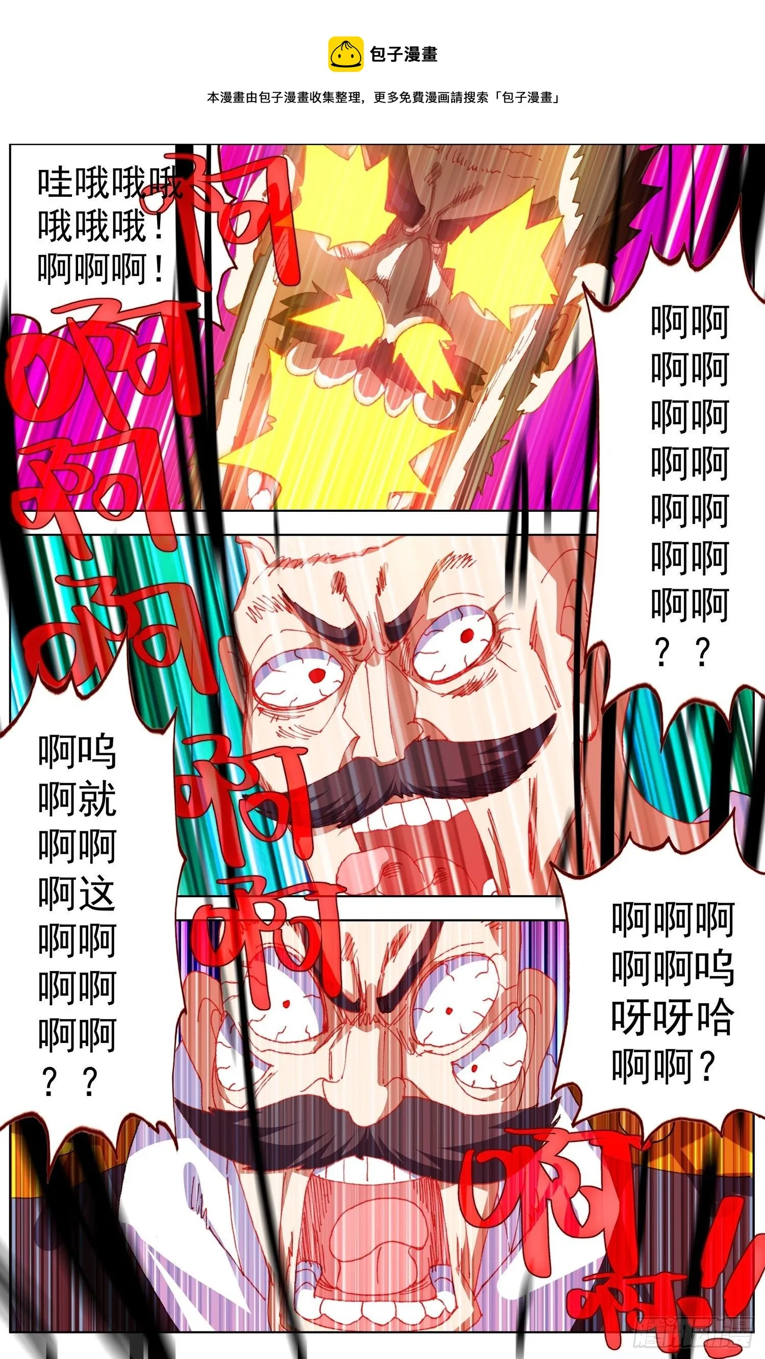 异皇重生漫画免费阅读下拉式漫画,269猛虎归山1图