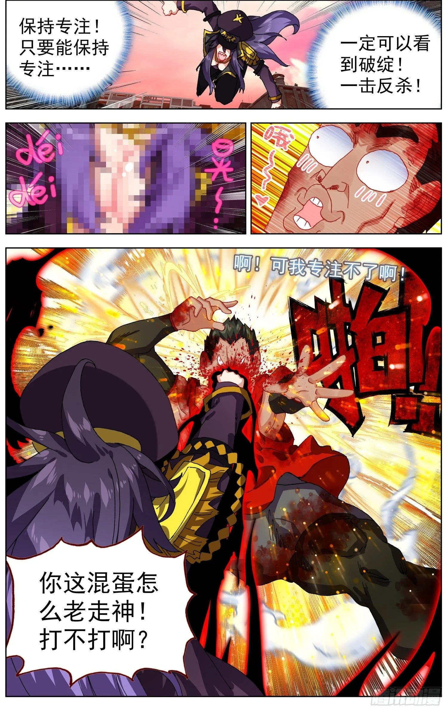 异皇重生百年漫画漫画,261针锋相对2图