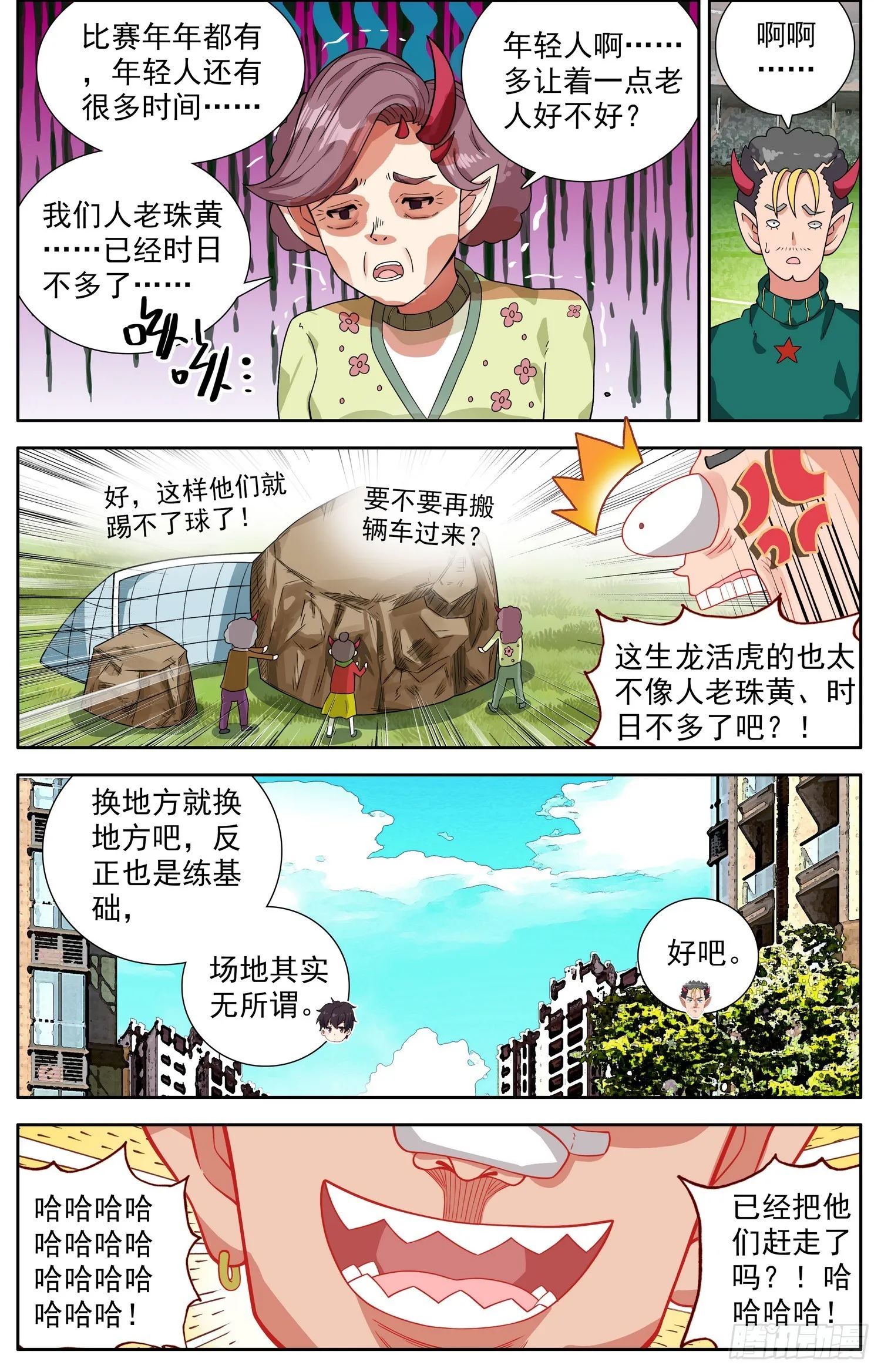 异皇重生动漫合集漫画,340天生的气质5图