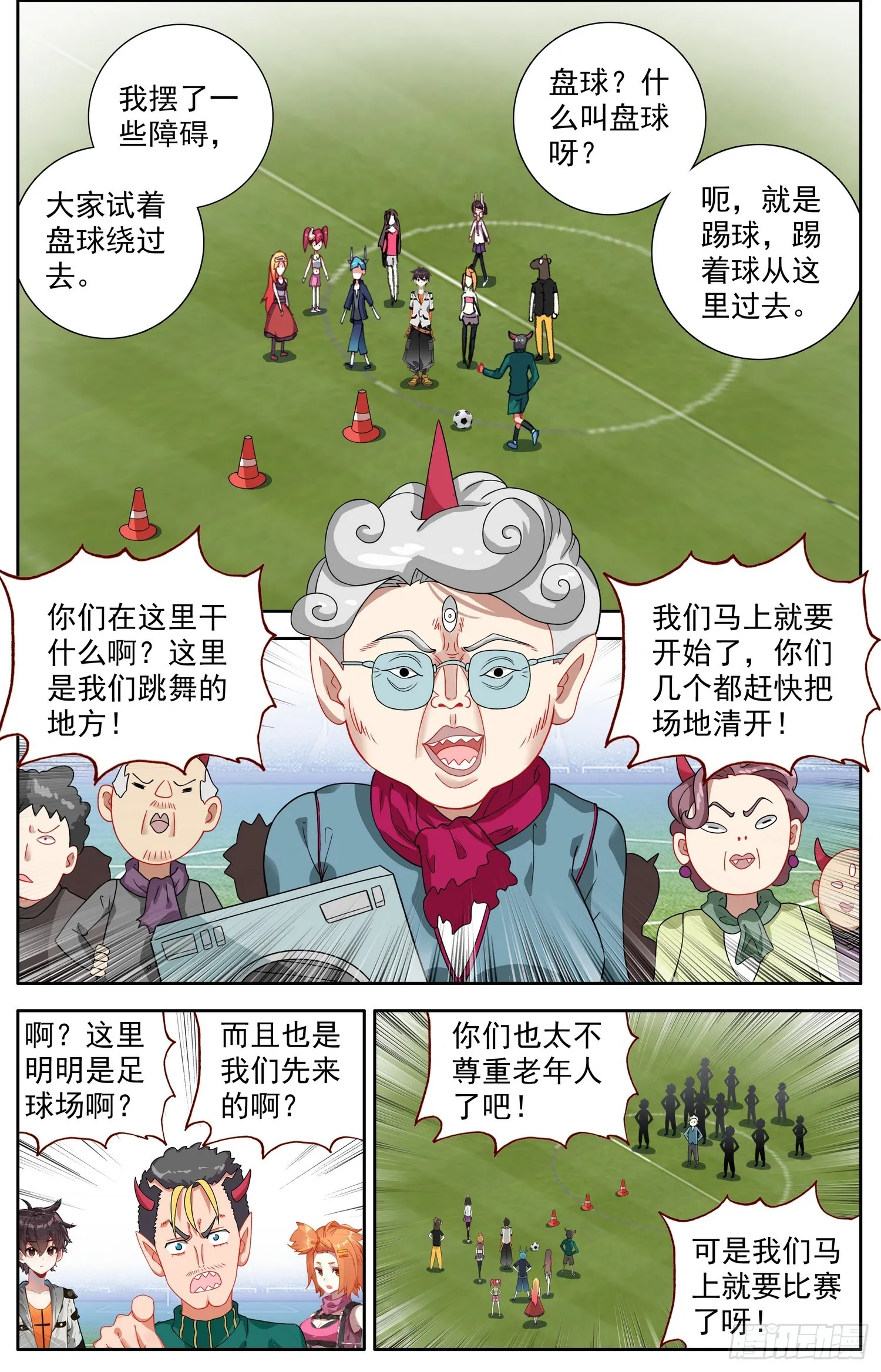 异皇重生动漫合集漫画,340天生的气质4图