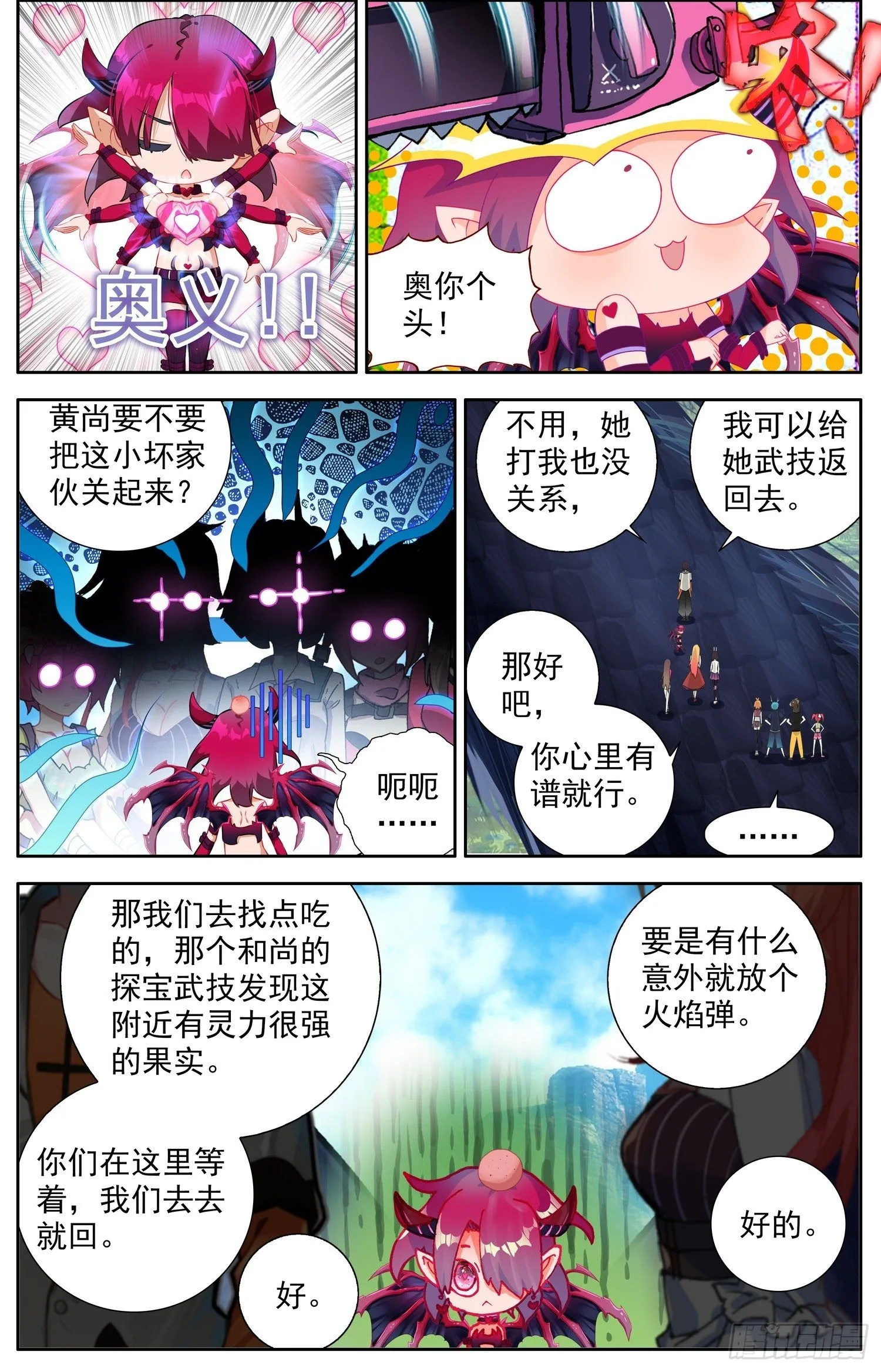 异皇重生漫画免费阅读下拉式漫画漫画,333请带上我吧2图