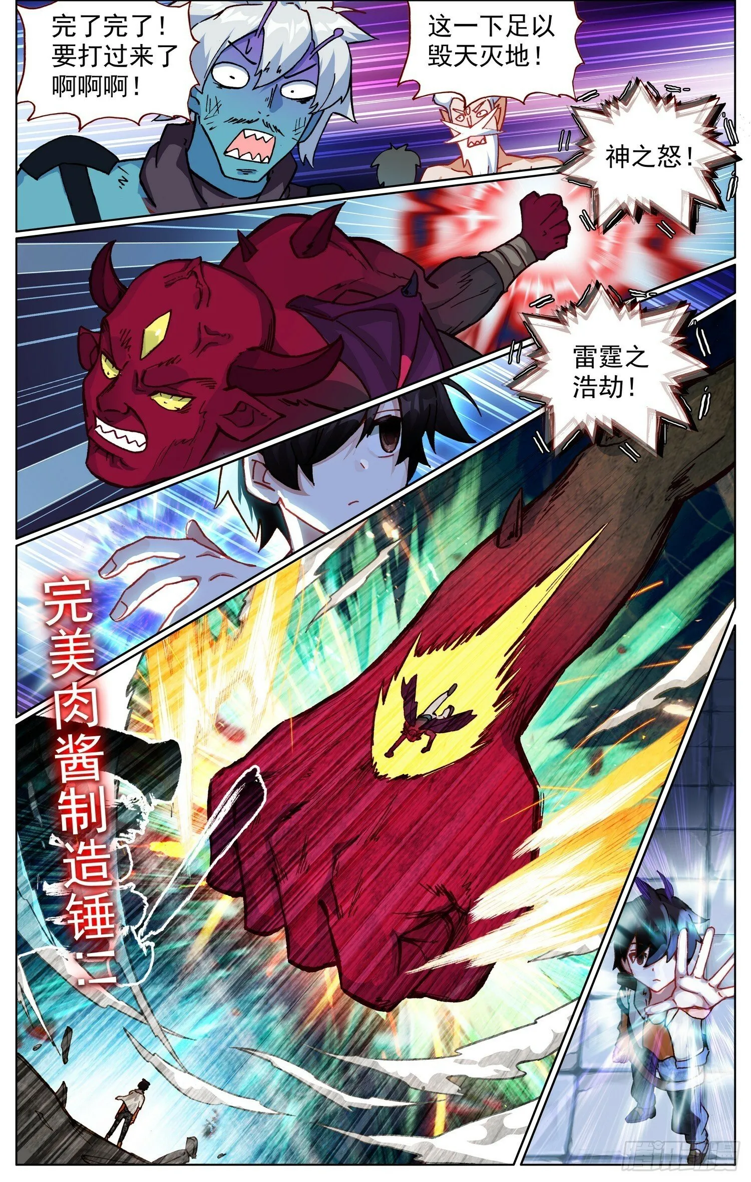 异皇重生完整版漫画,365久别重逢4图