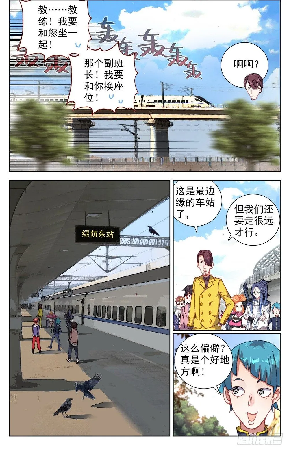 异皇重生第二季免费观看漫画,026边境荒漠小游戏4图