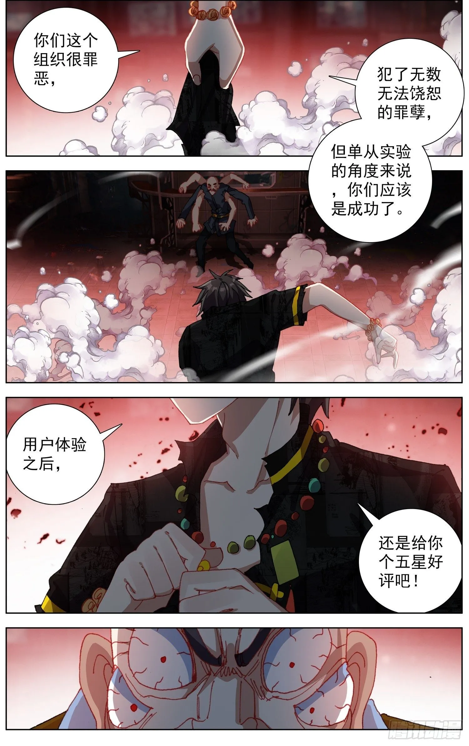异皇重生漫画免费阅读下拉式漫画,269猛虎归山4图